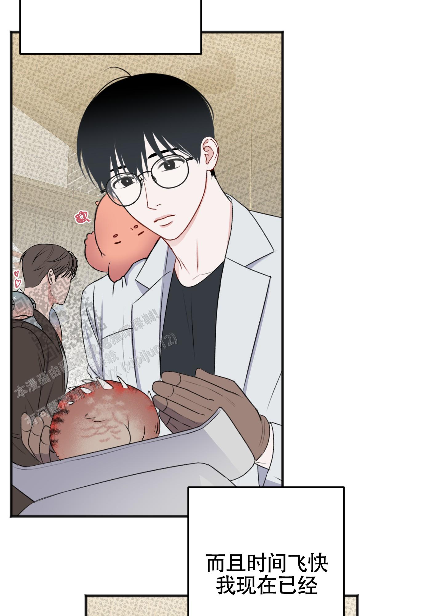 及时雨警报 - 第30话 - 第7张图