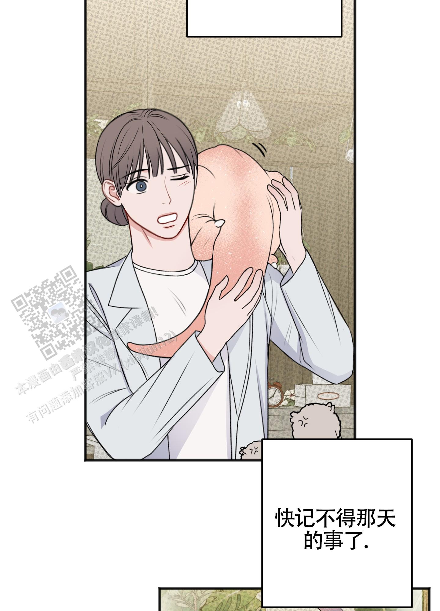 及时雨警报 - 第30话 - 第8张图