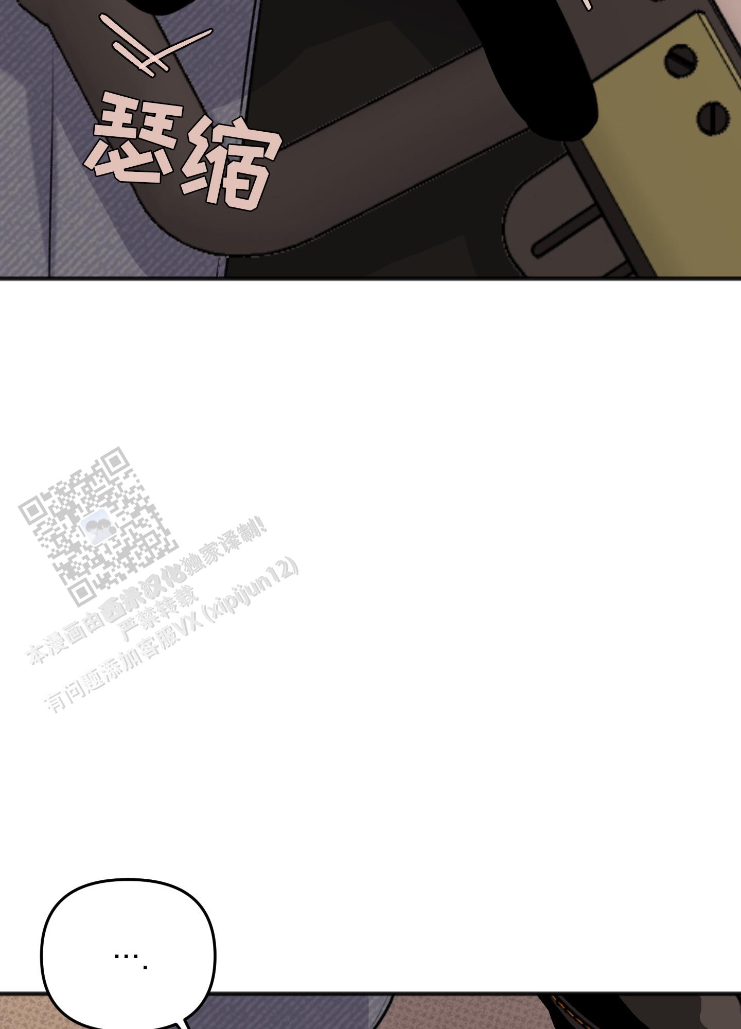 及时雨警报 - 第32话 - 第10张图