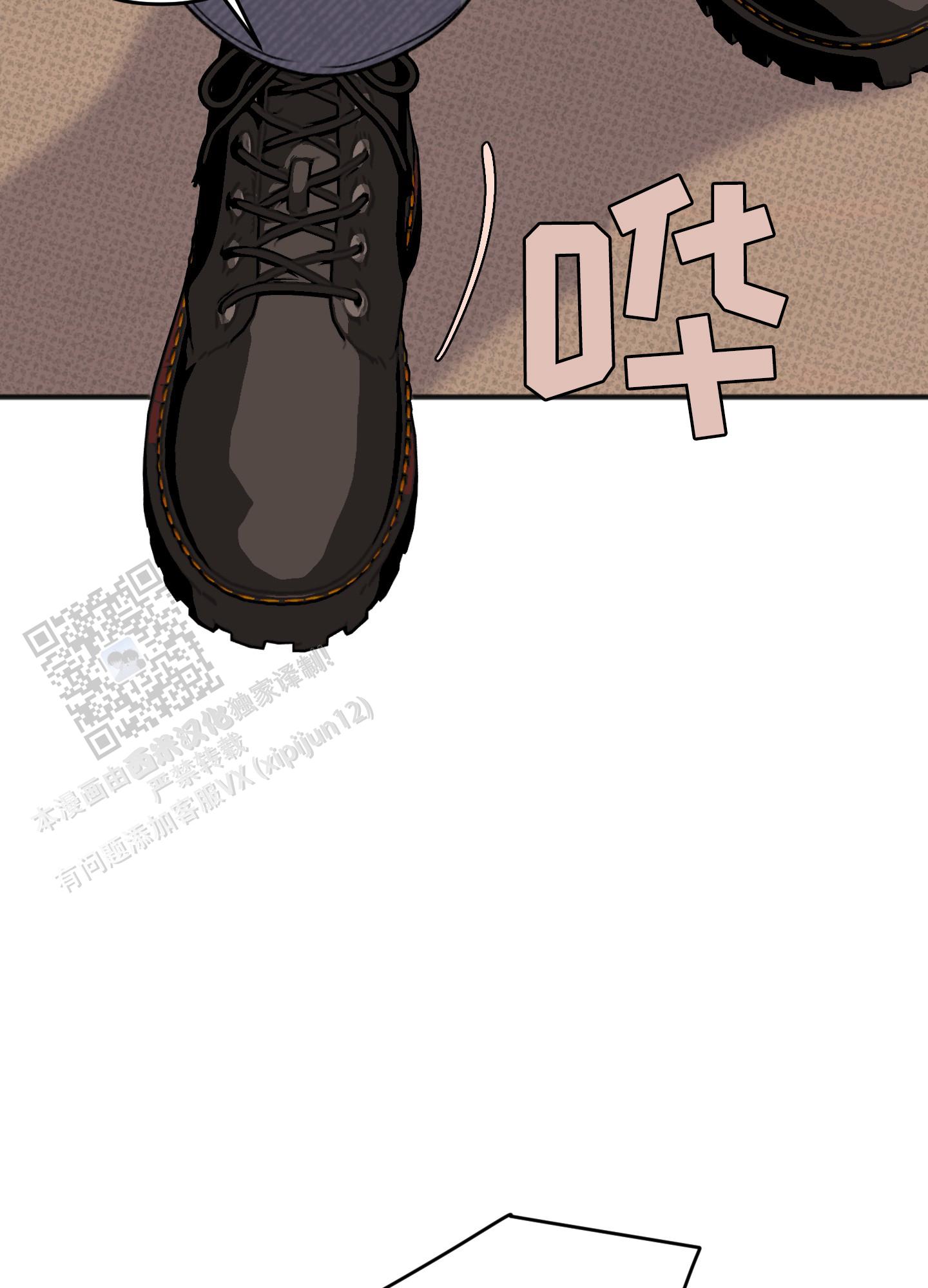 及时雨警报 - 第32话 - 第11张图