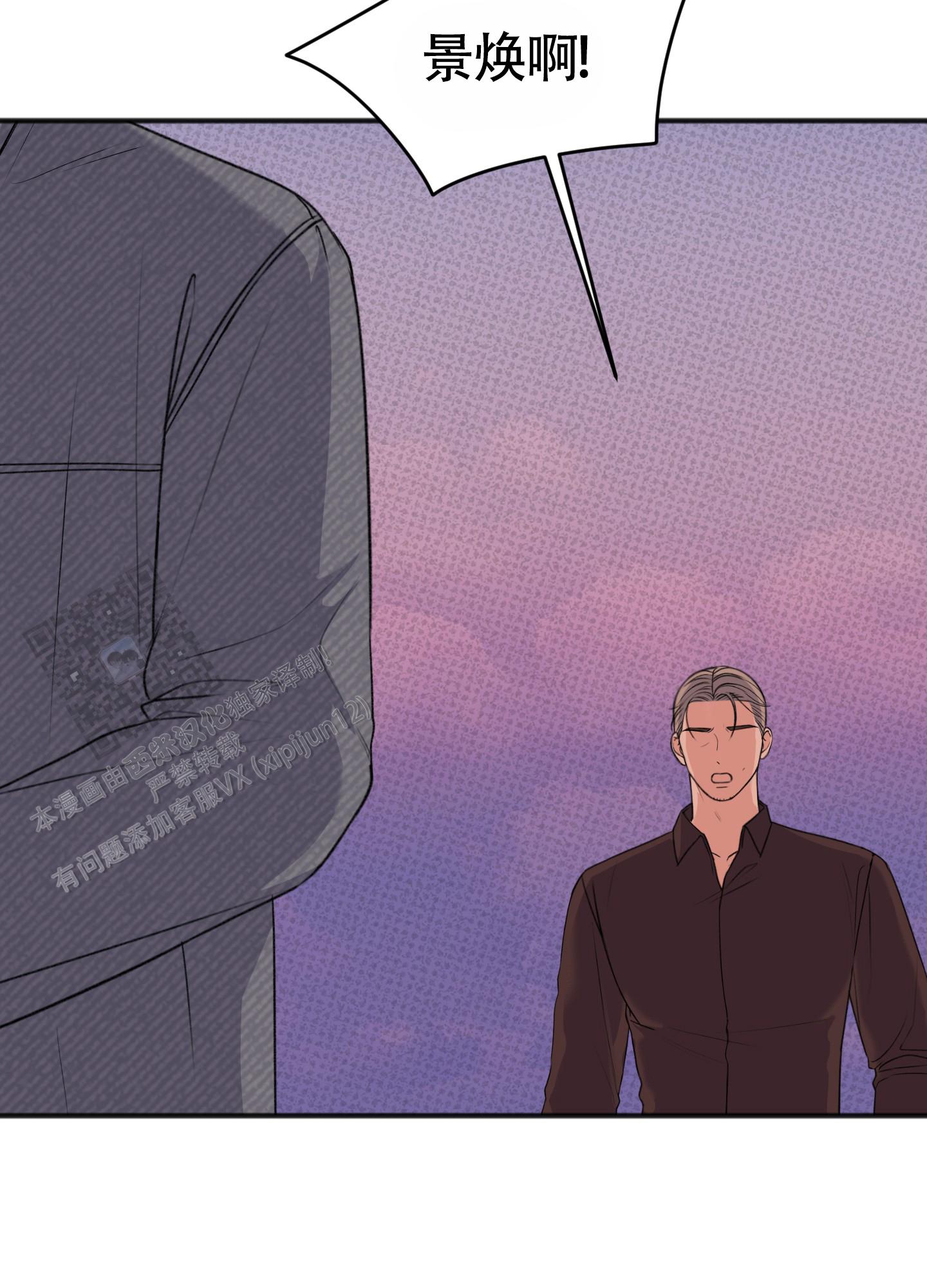 及时雨警报 - 第32话 - 第12张图