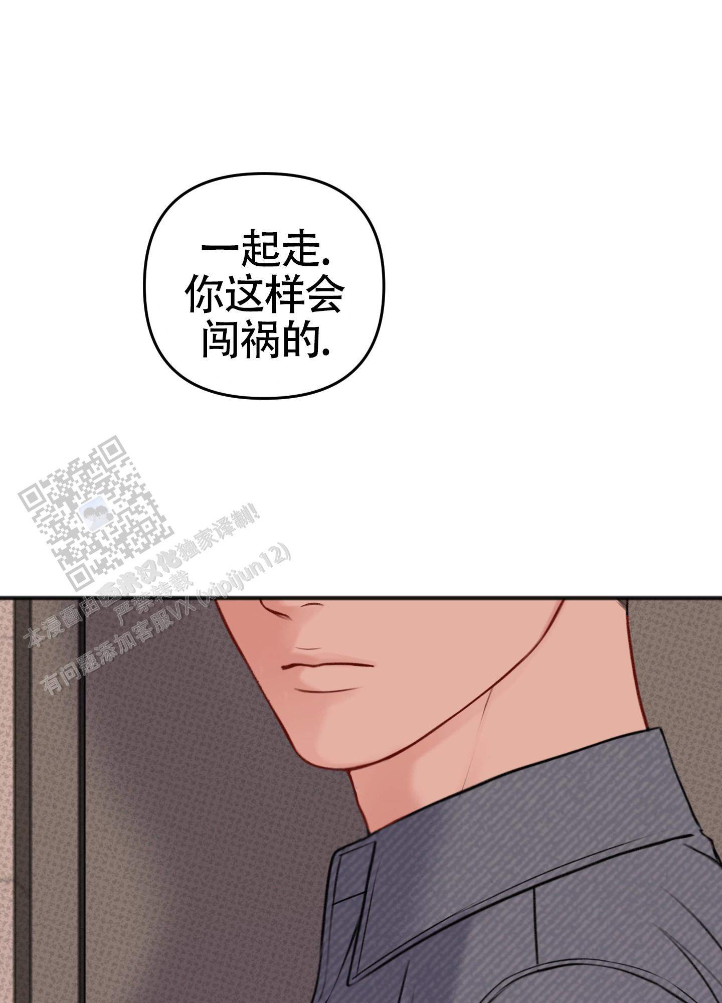 及时雨警报 - 第32话 - 第13张图