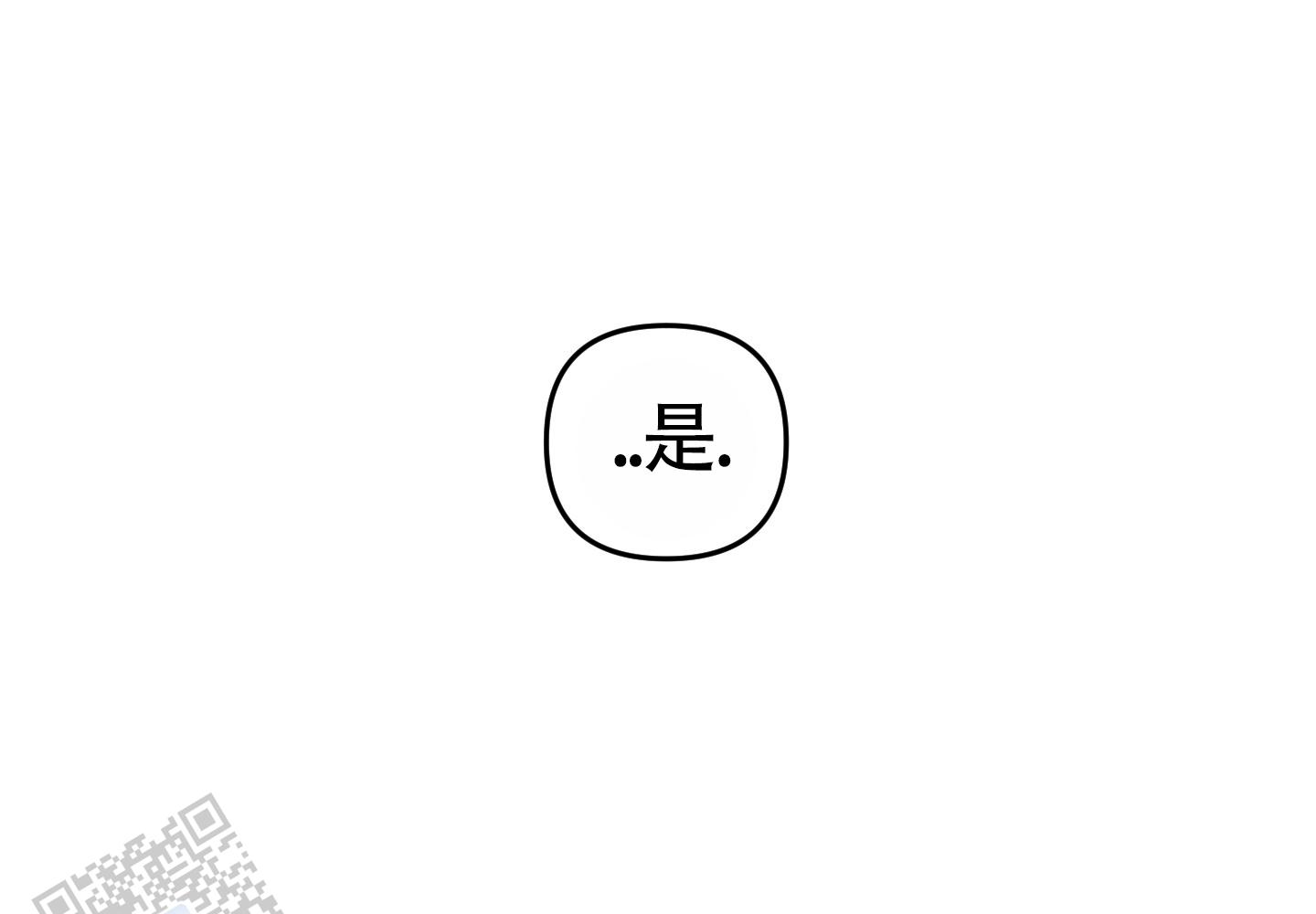 及时雨警报 - 第32话 - 第15张图