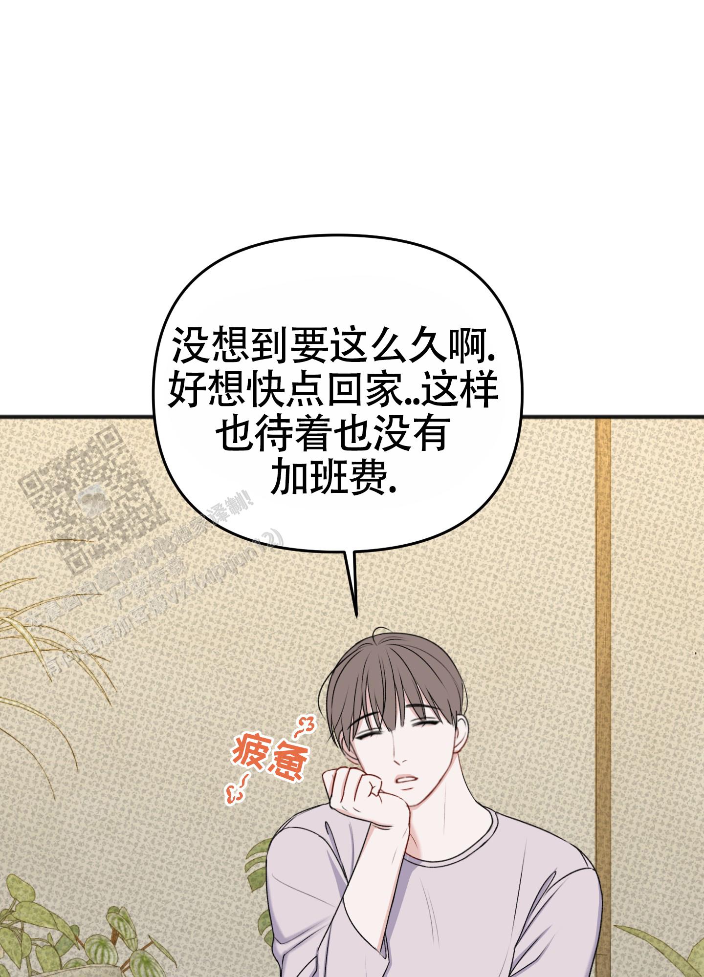 及时雨警报 - 第32话 - 第17张图