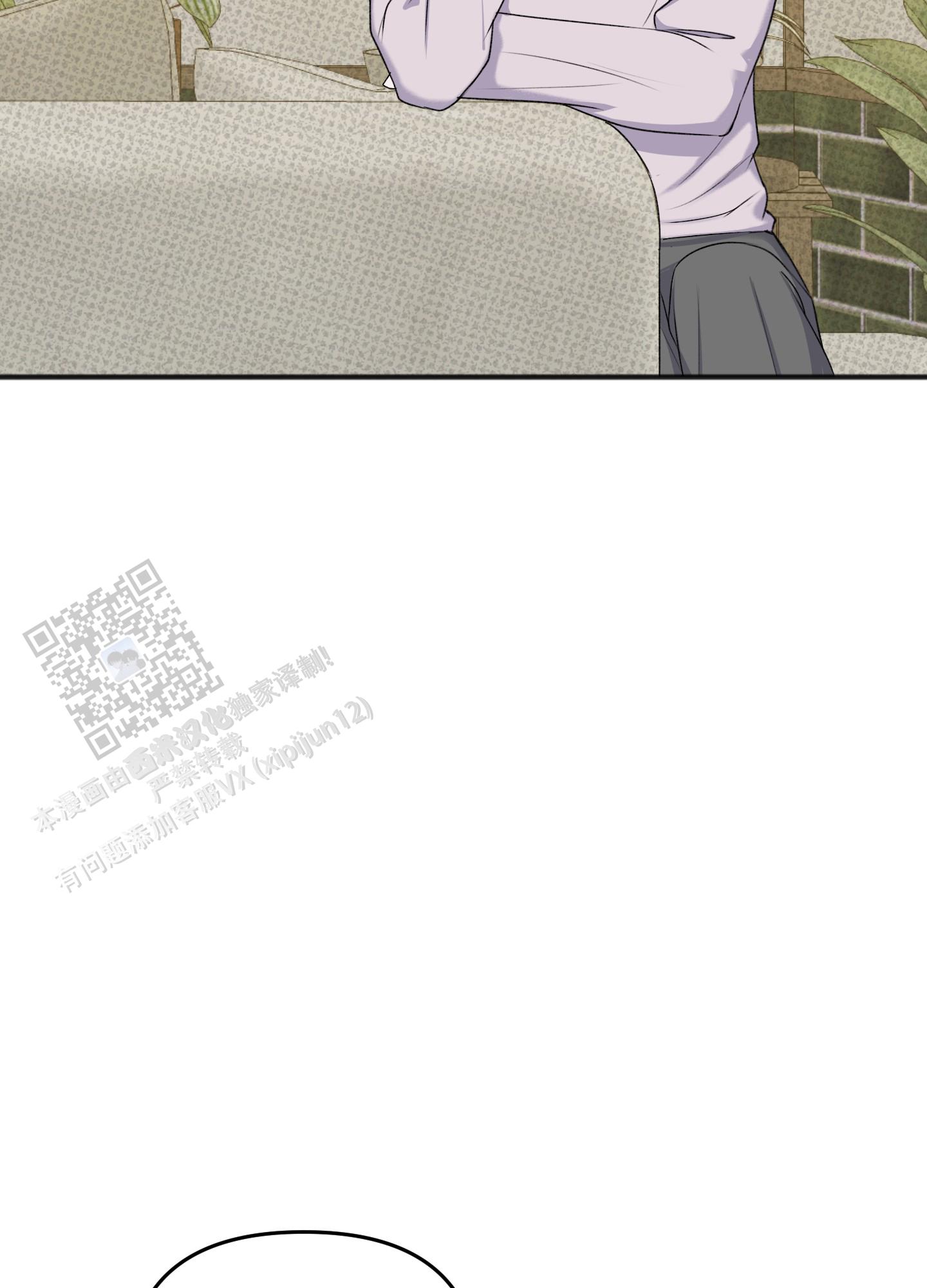 及时雨警报 - 第32话 - 第18张图