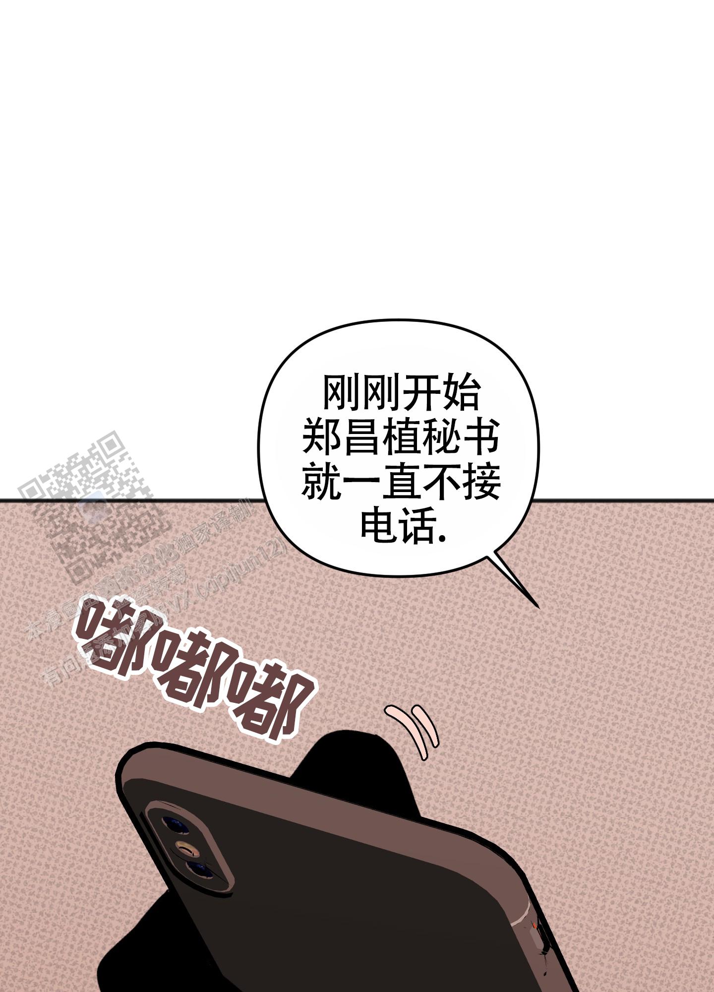 及时雨警报 - 第32话 - 第1张图