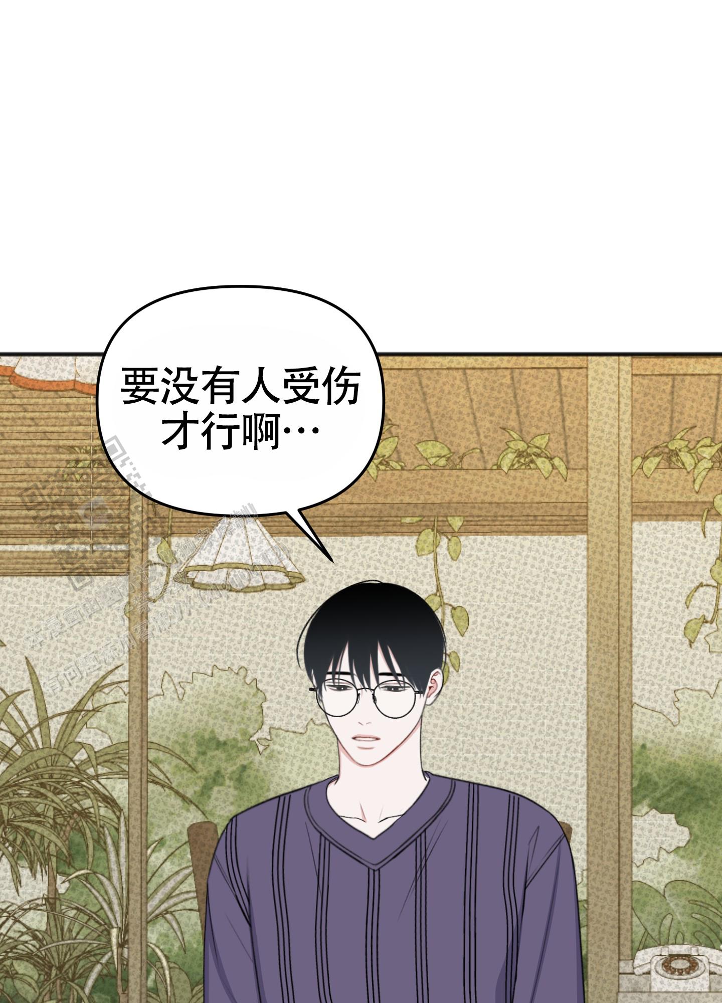 及时雨警报 - 第32话 - 第20张图