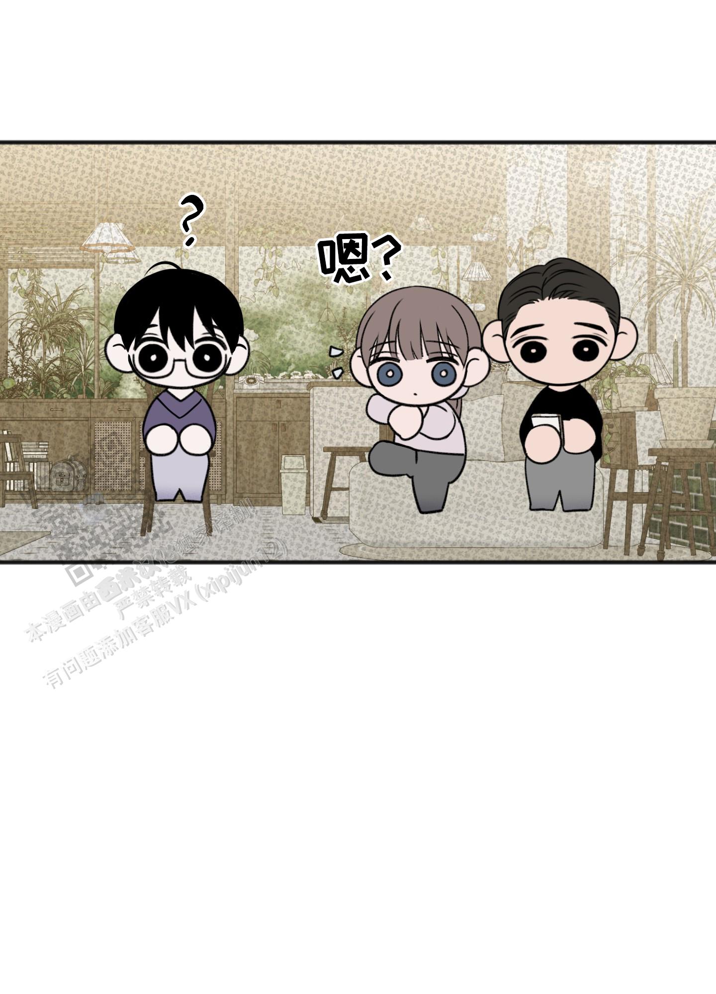 及时雨警报 - 第32话 - 第24张图