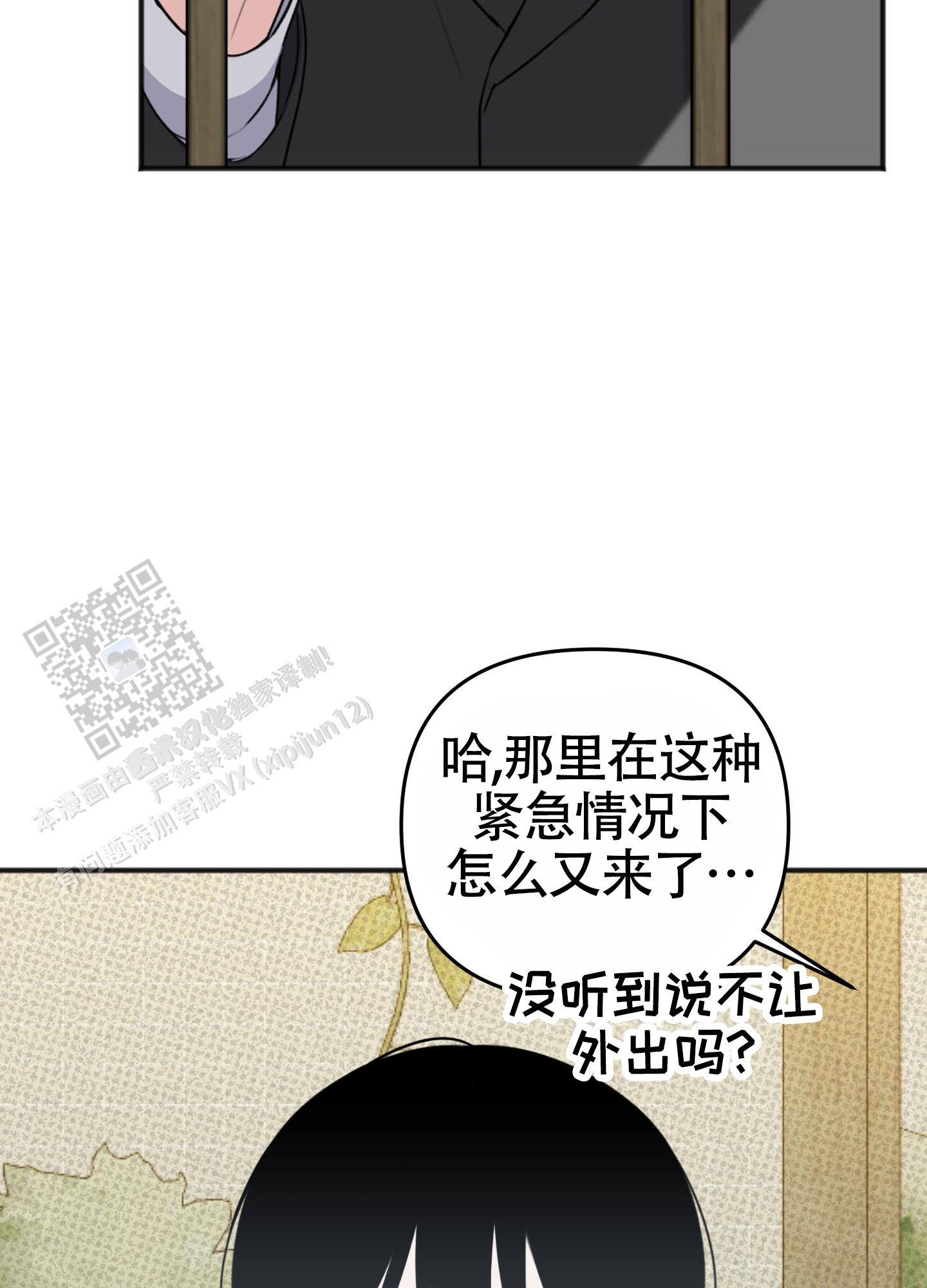 及时雨警报 - 第32话 - 第27张图