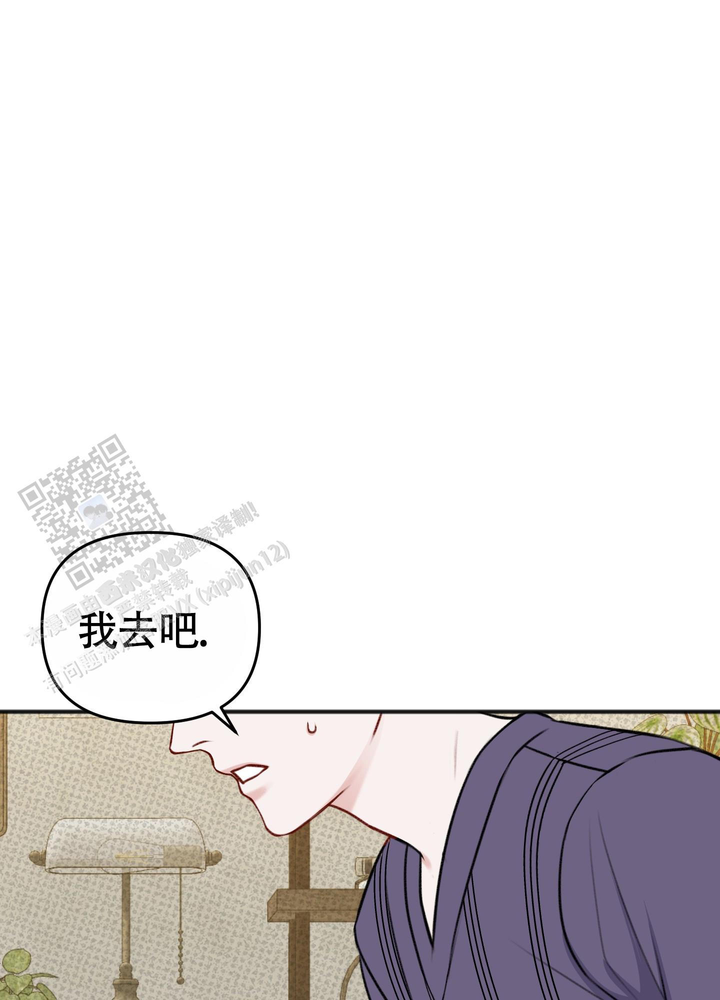 及时雨警报 - 第32话 - 第29张图