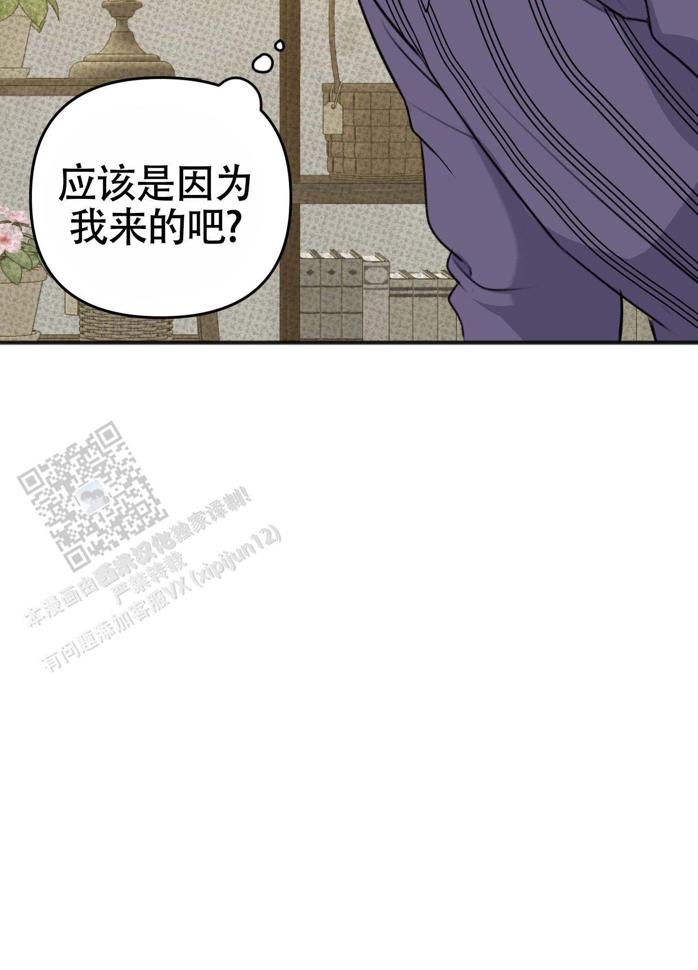 及时雨警报 - 第32话 - 第30张图