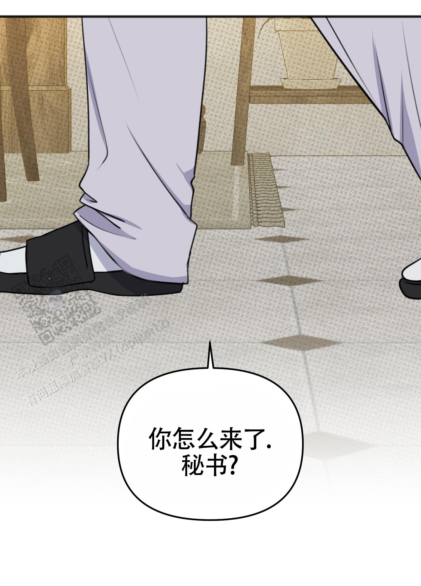 及时雨警报 - 第32话 - 第31张图