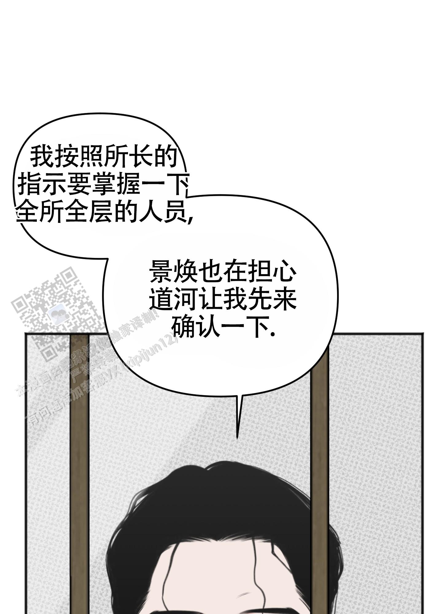 及时雨警报 - 第32话 - 第32张图