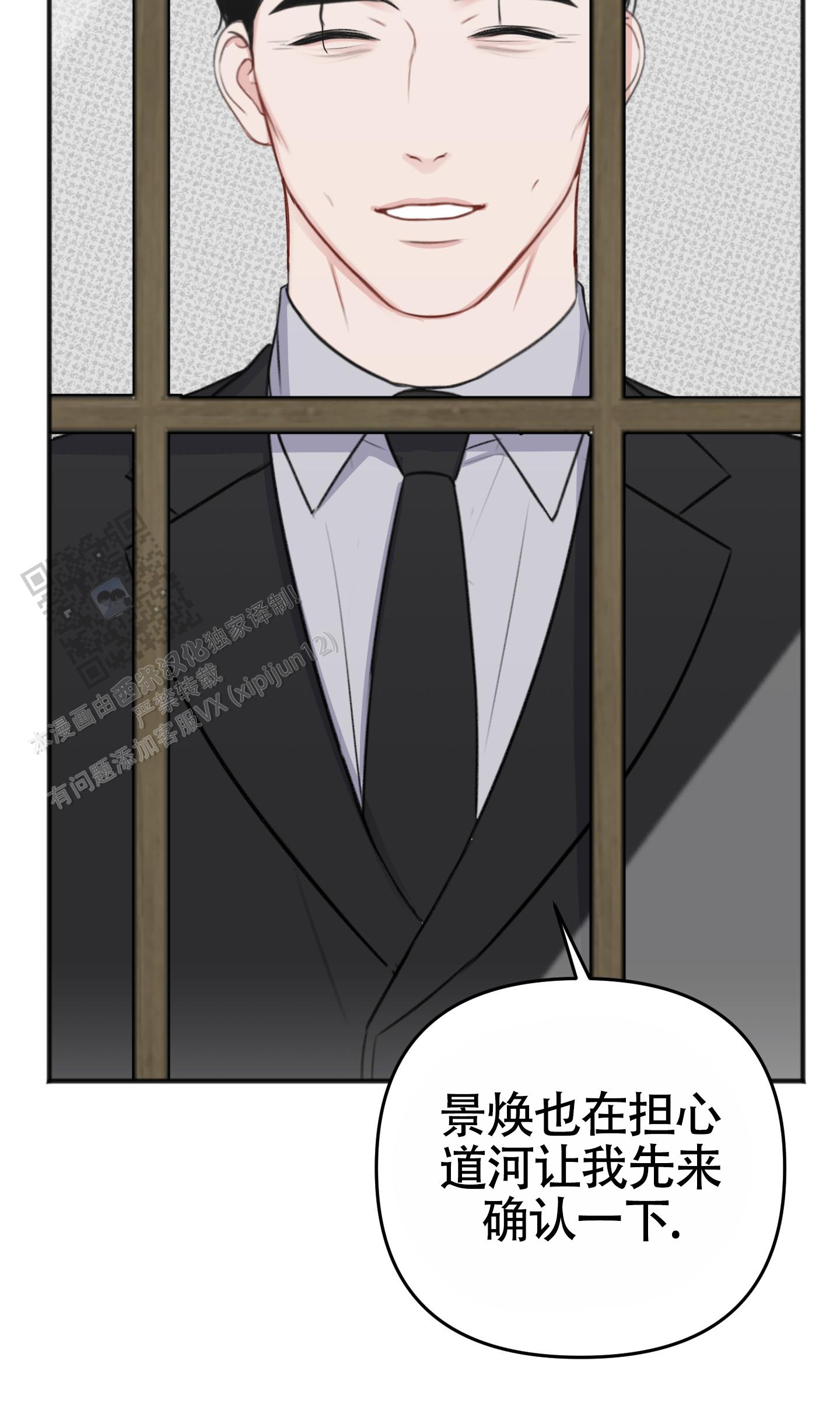 及时雨警报 - 第32话 - 第33张图