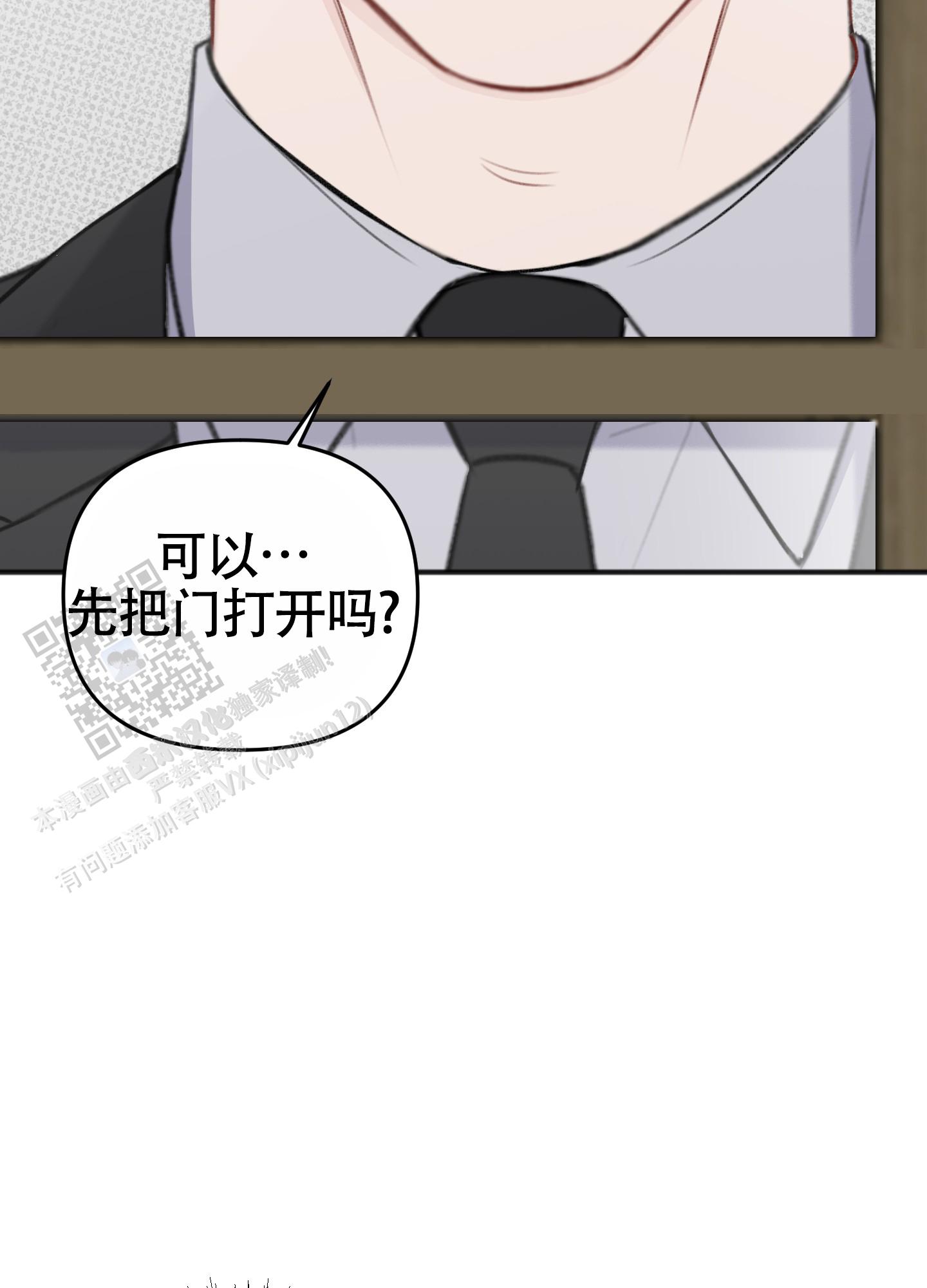 及时雨警报 - 第32话 - 第35张图