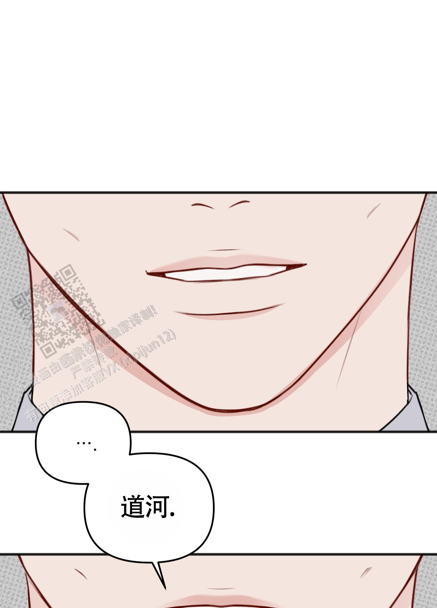 及时雨警报 - 第32话 - 第37张图