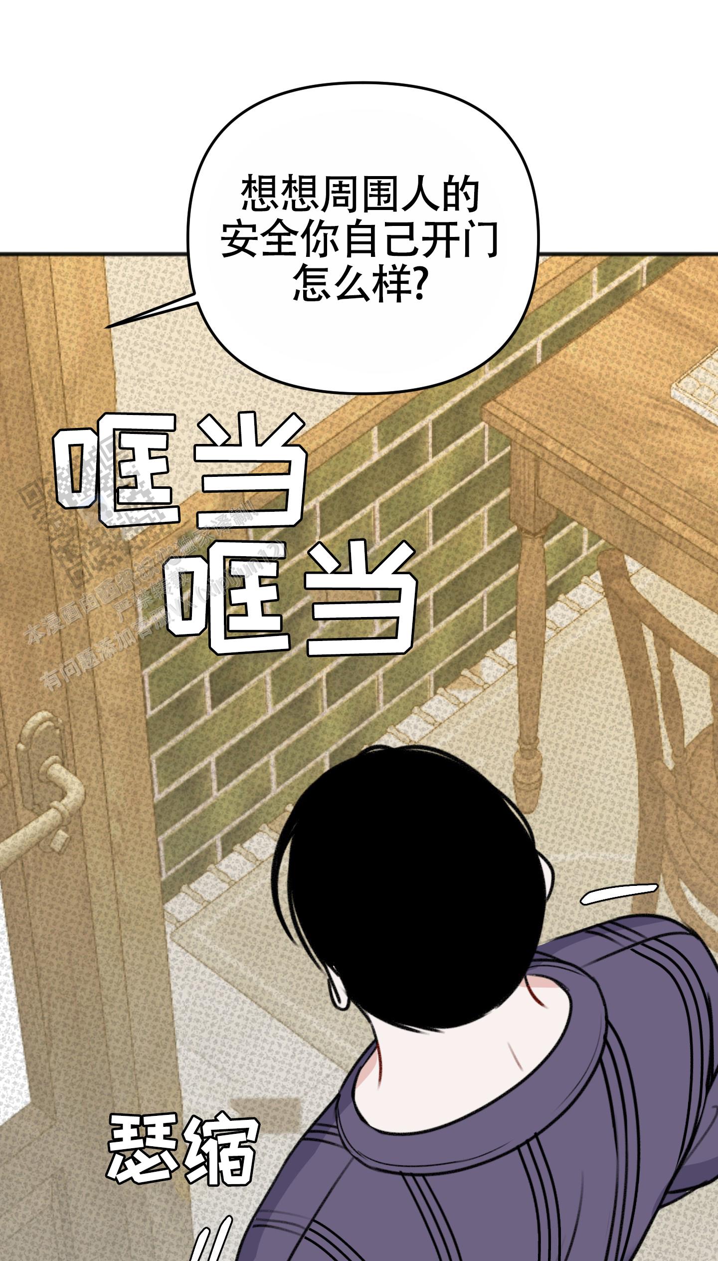 及时雨警报 - 第32话 - 第39张图