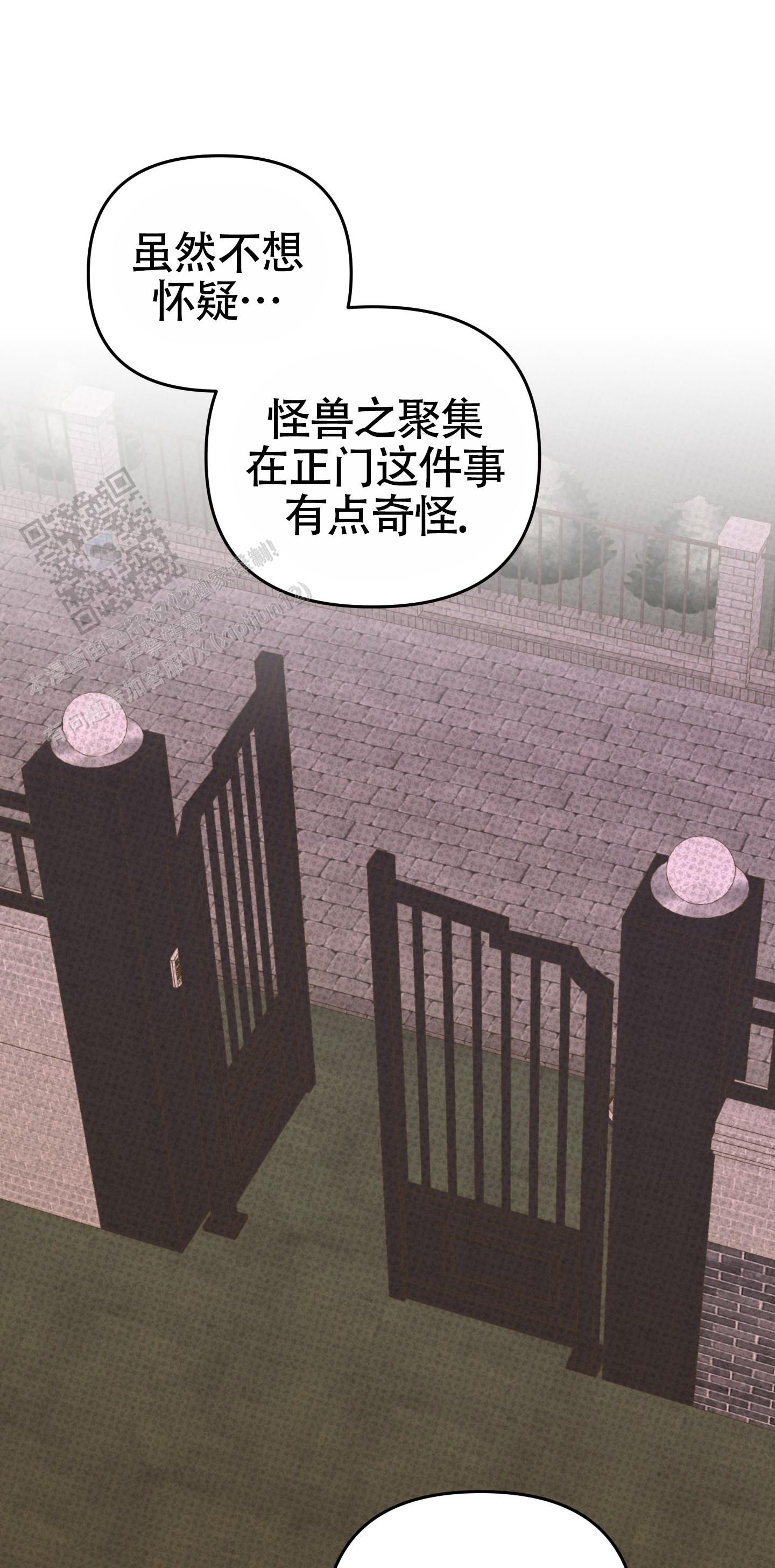 及时雨警报 - 第32话 - 第3张图