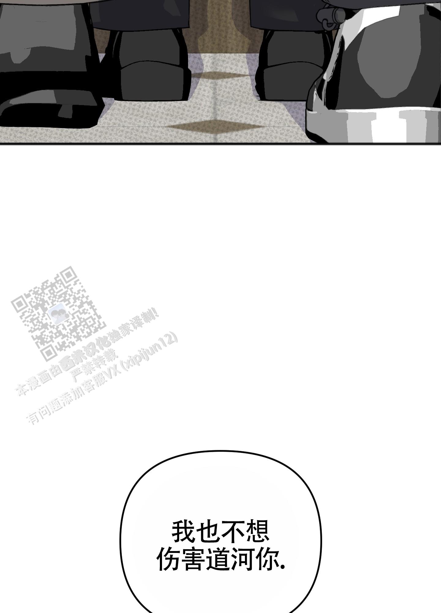 及时雨警报 - 第32话 - 第42张图