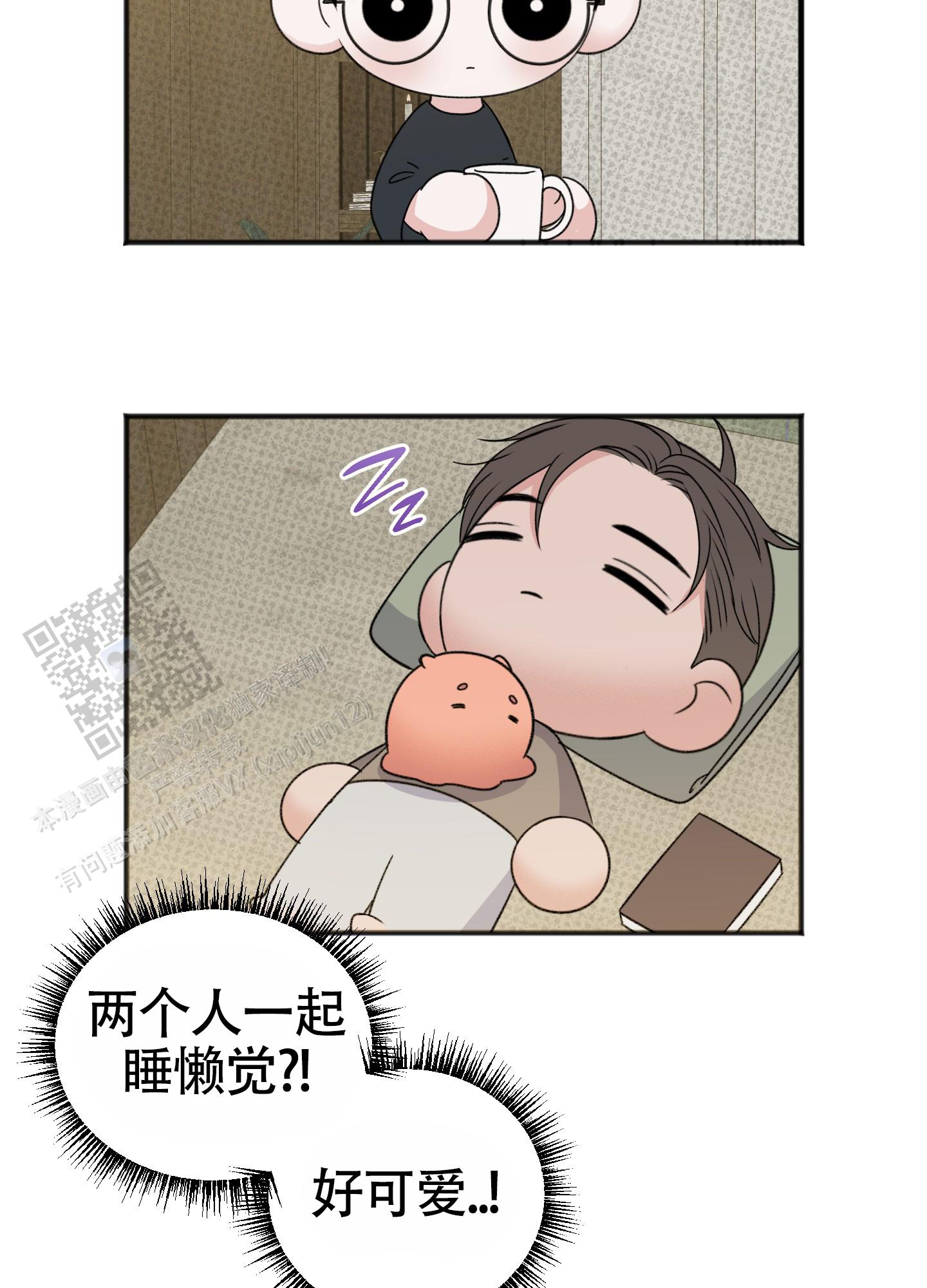 及时雨警报 - 第32话 - 第45张图