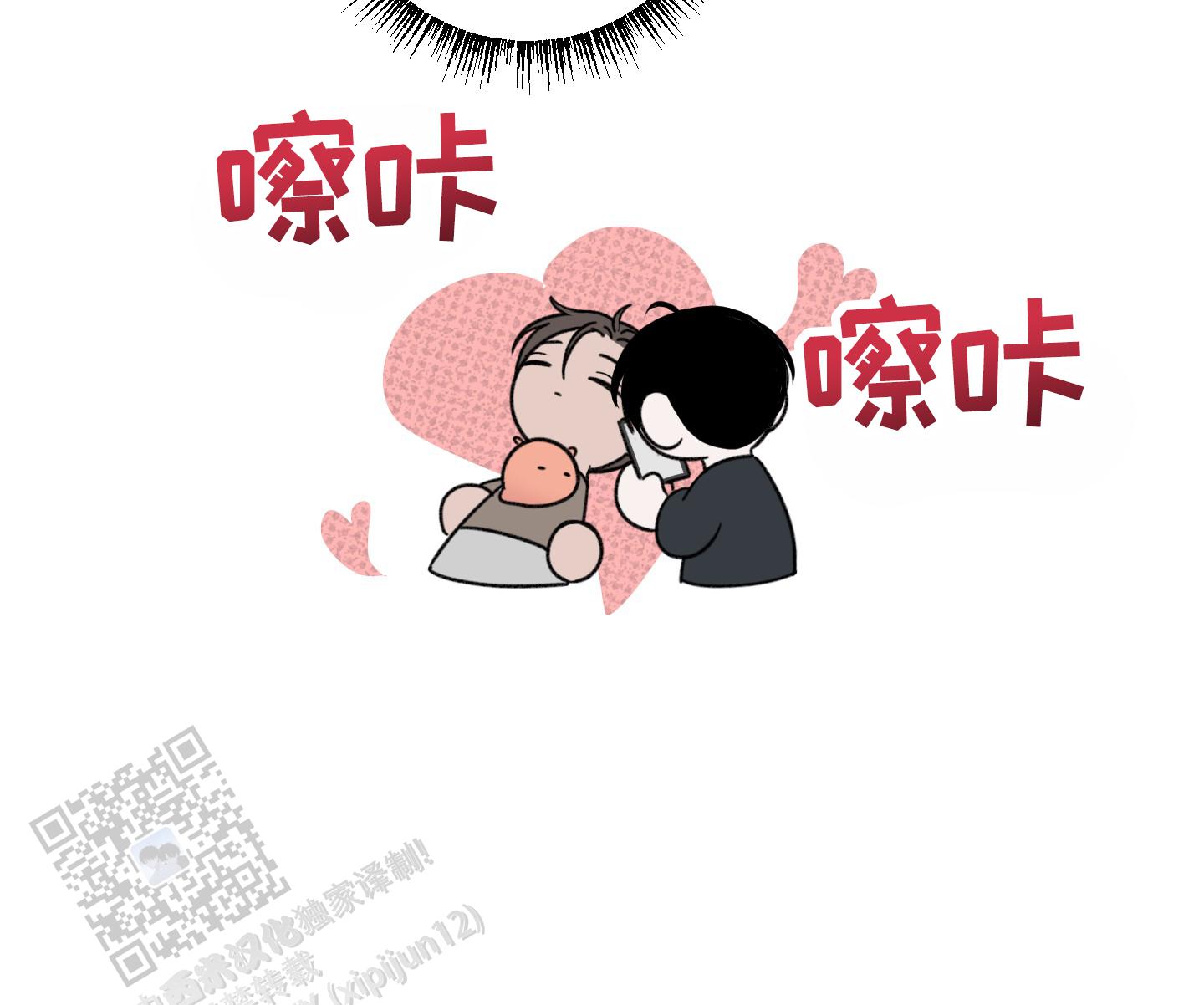 及时雨警报 - 第32话 - 第46张图