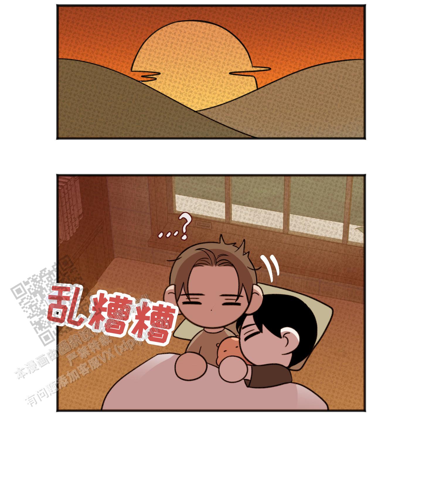 及时雨警报 - 第32话 - 第47张图