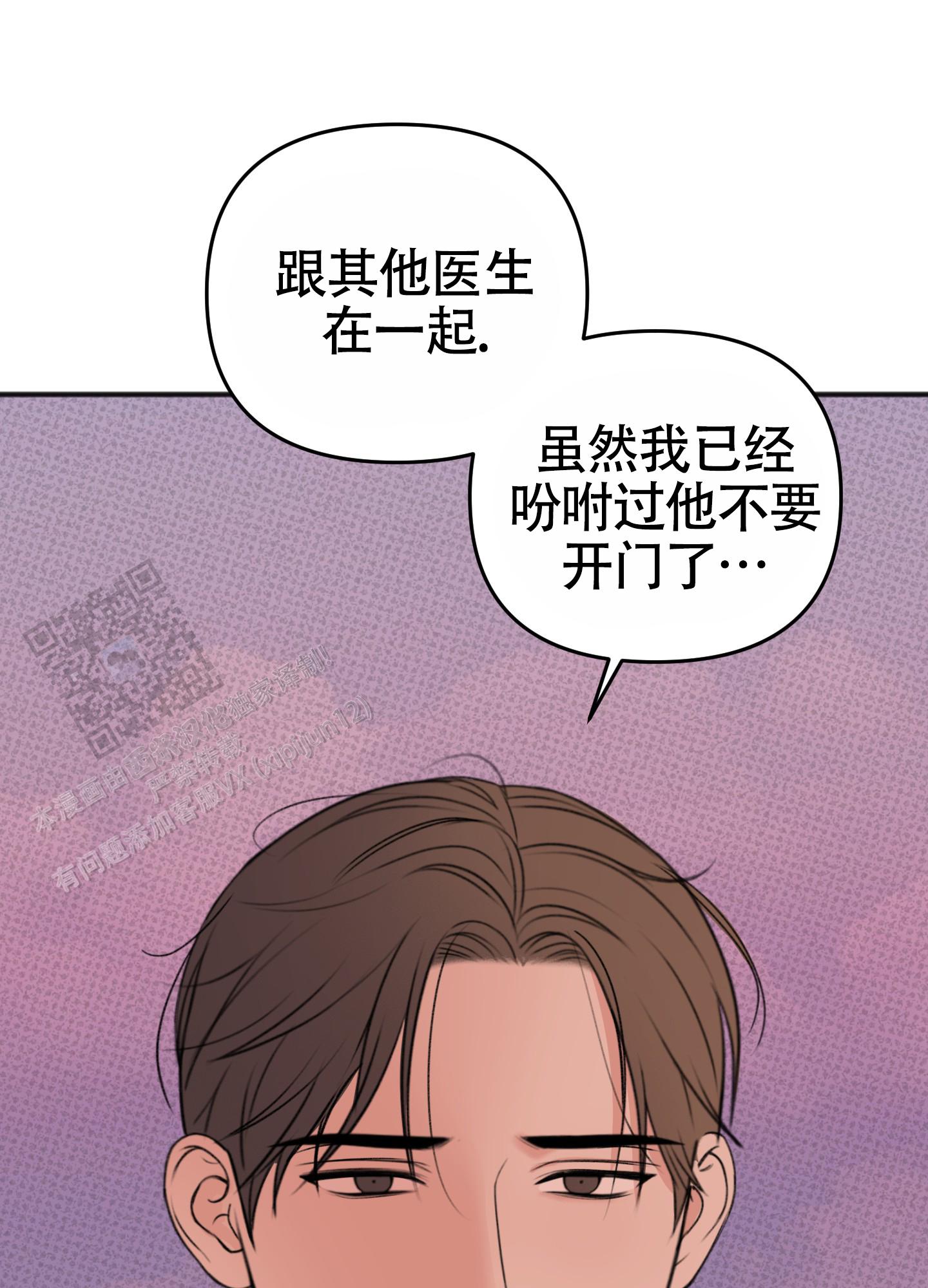 及时雨警报 - 第32话 - 第6张图