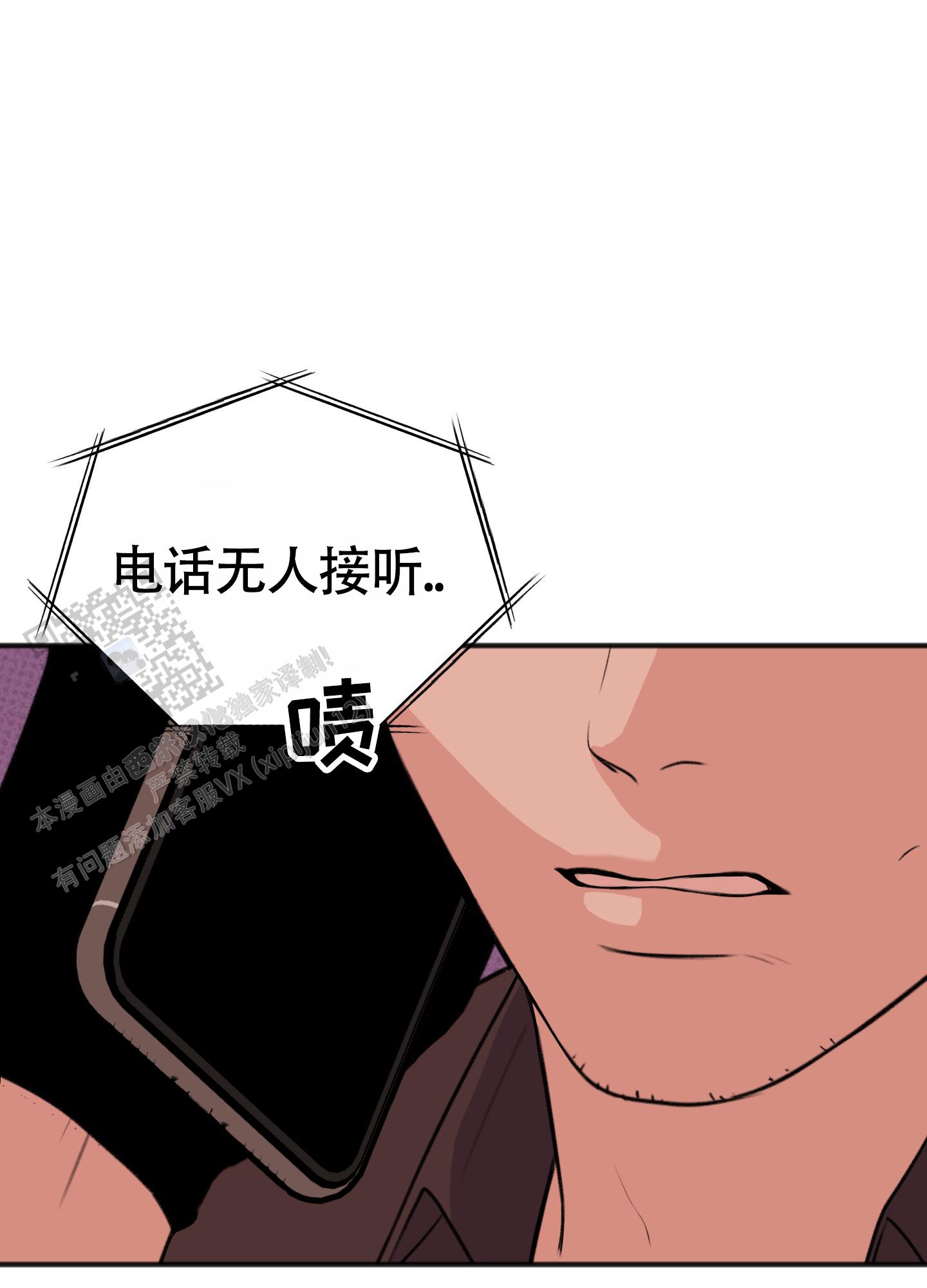 及时雨警报 - 第32话 - 第8张图