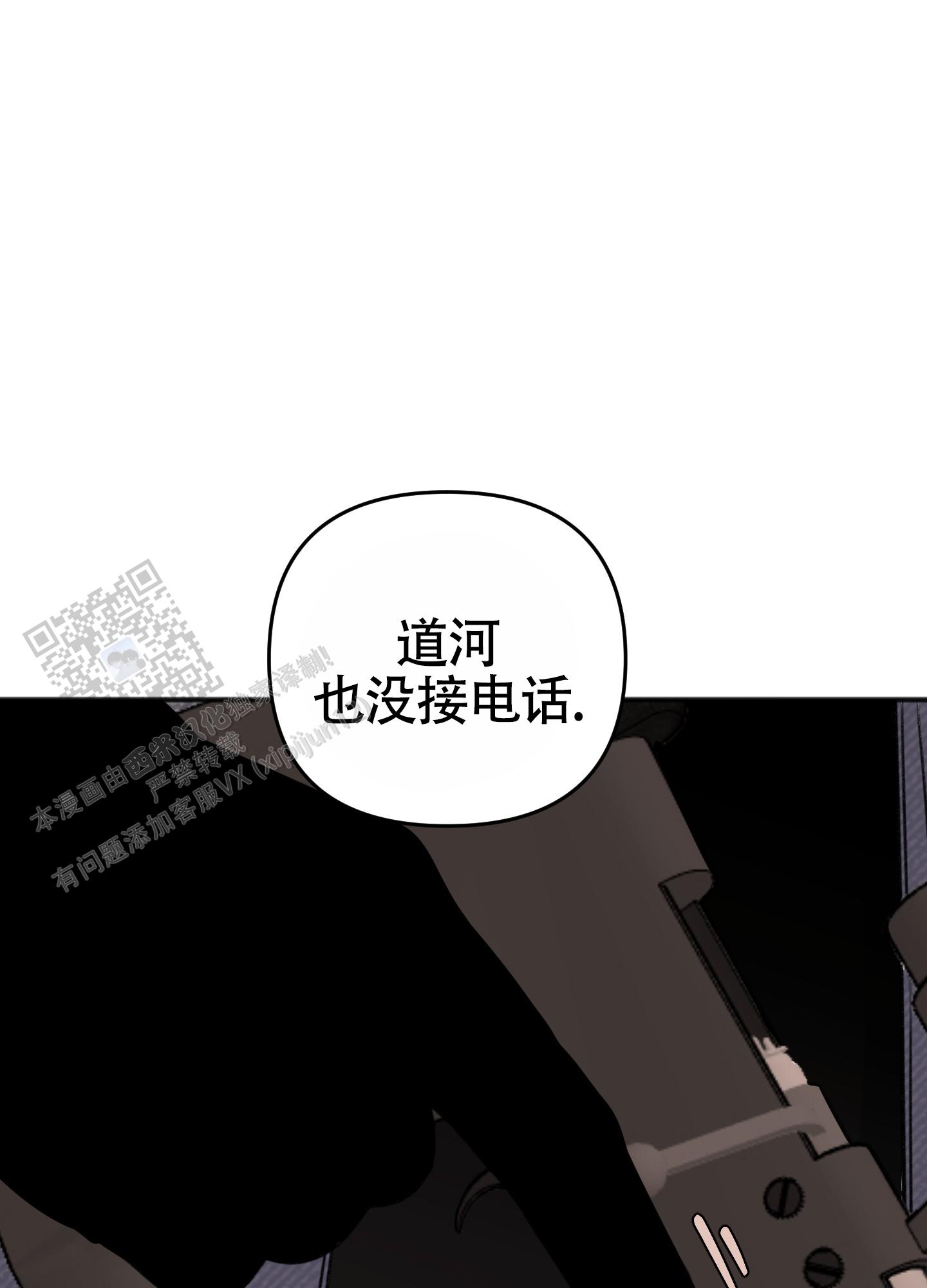 及时雨警报 - 第32话 - 第9张图