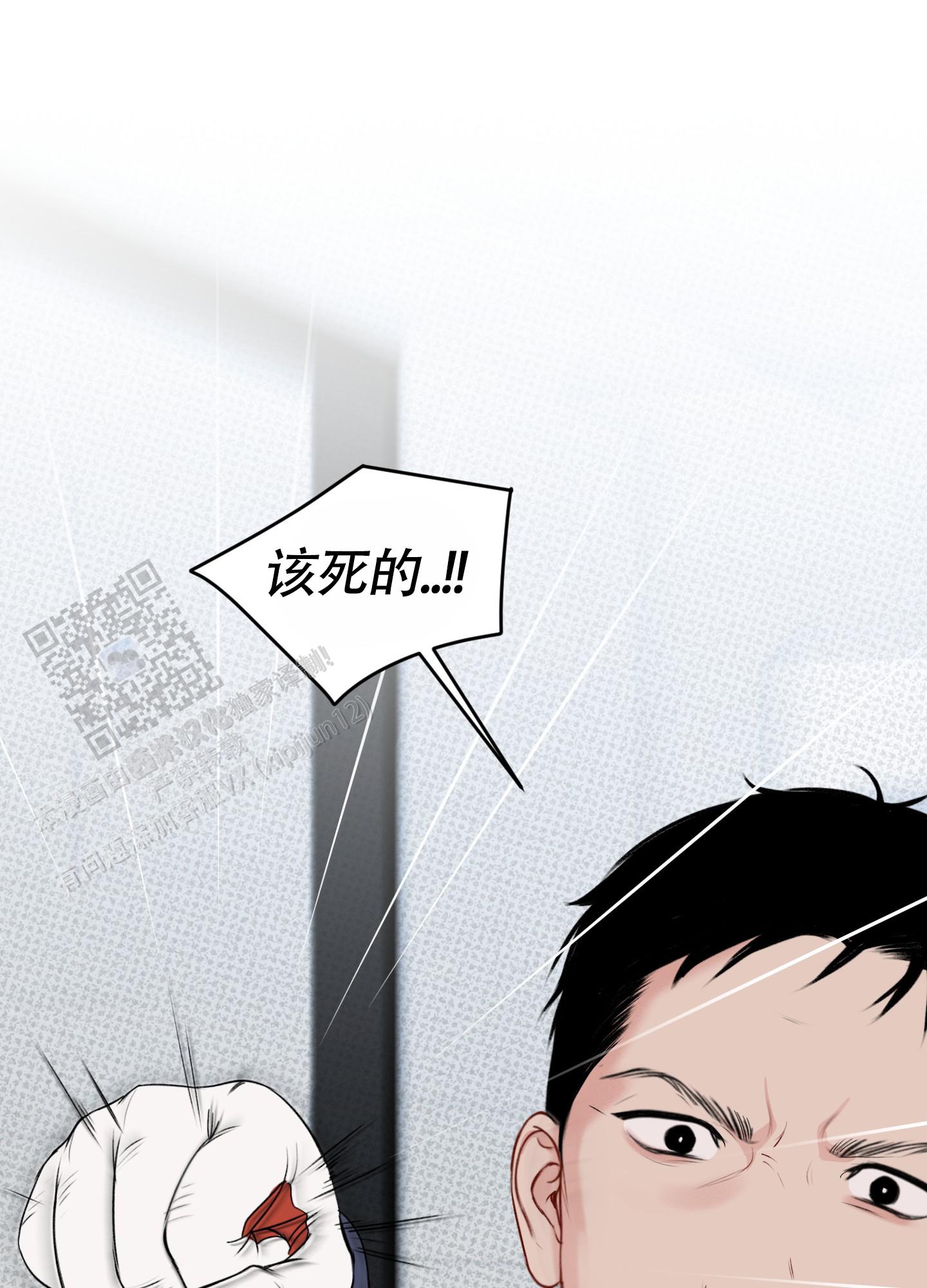 及时雨警报 - 第35话 - 第11张图