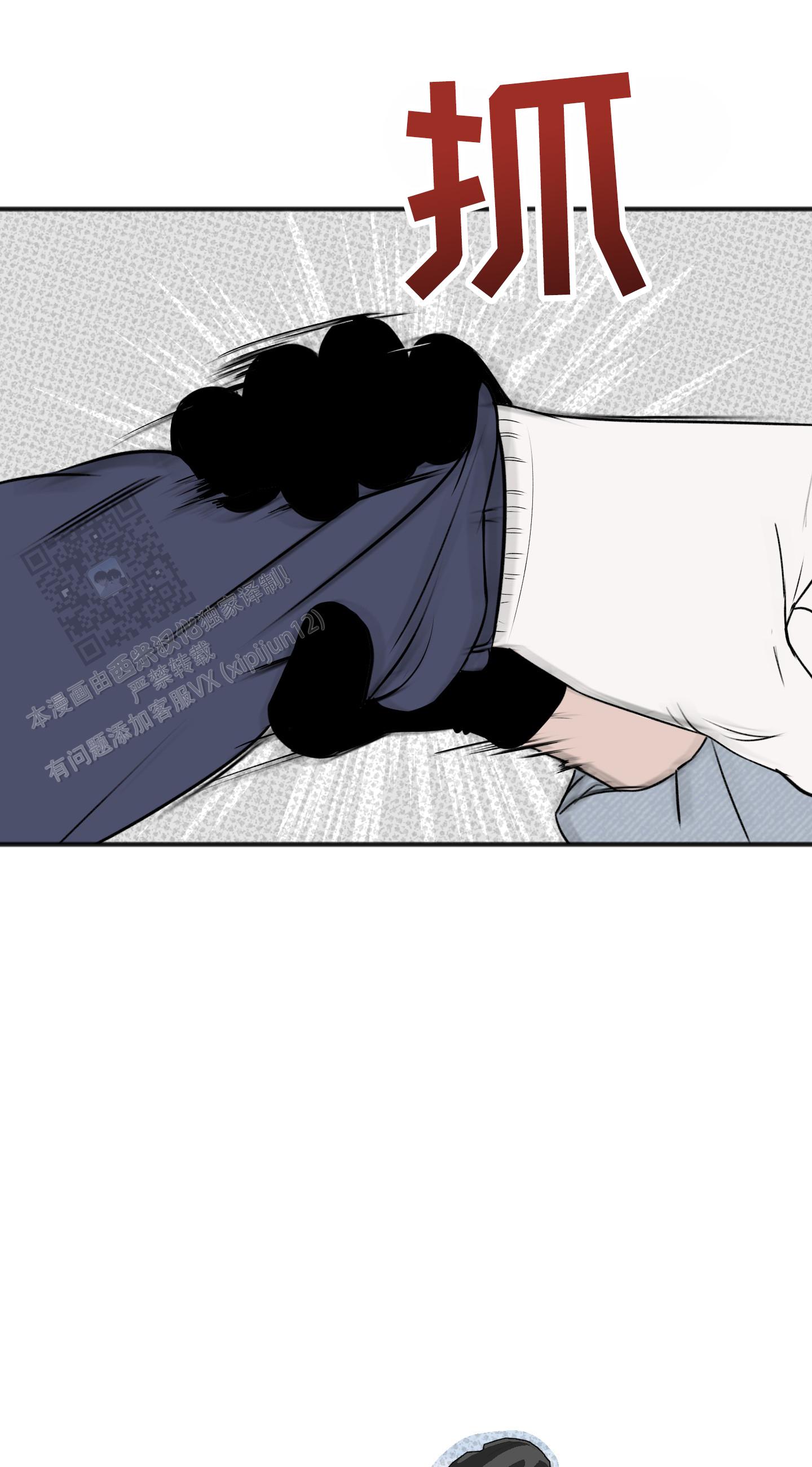 及时雨警报 - 第35话 - 第15张图