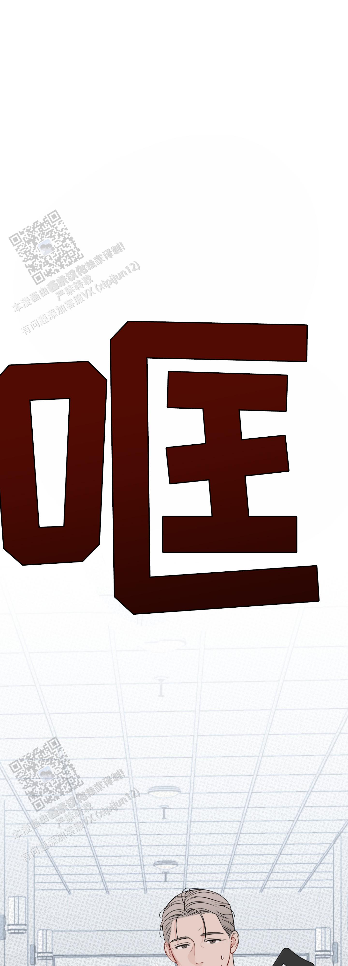 及时雨警报 - 第35话 - 第18张图