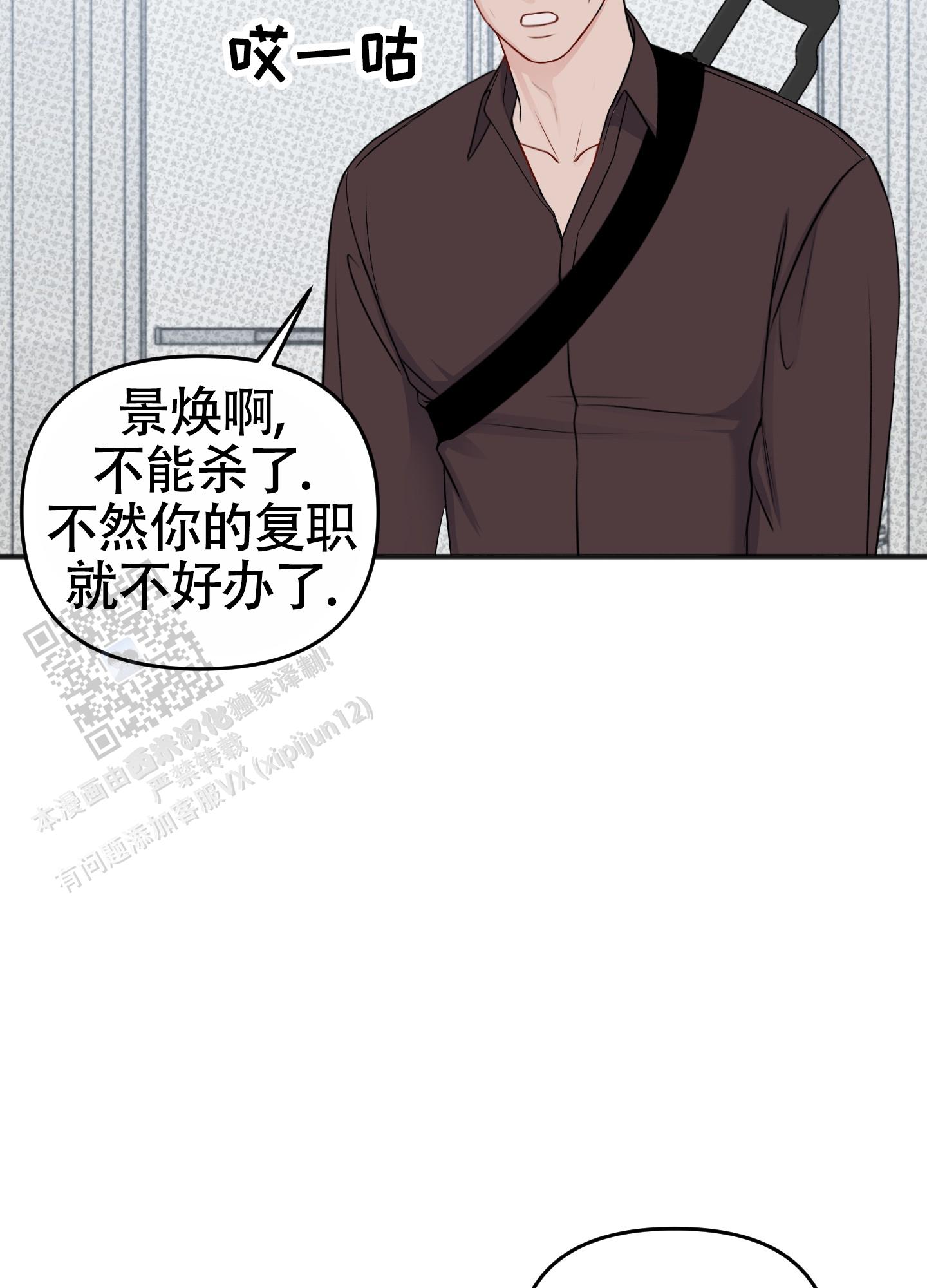 及时雨警报 - 第35话 - 第19张图