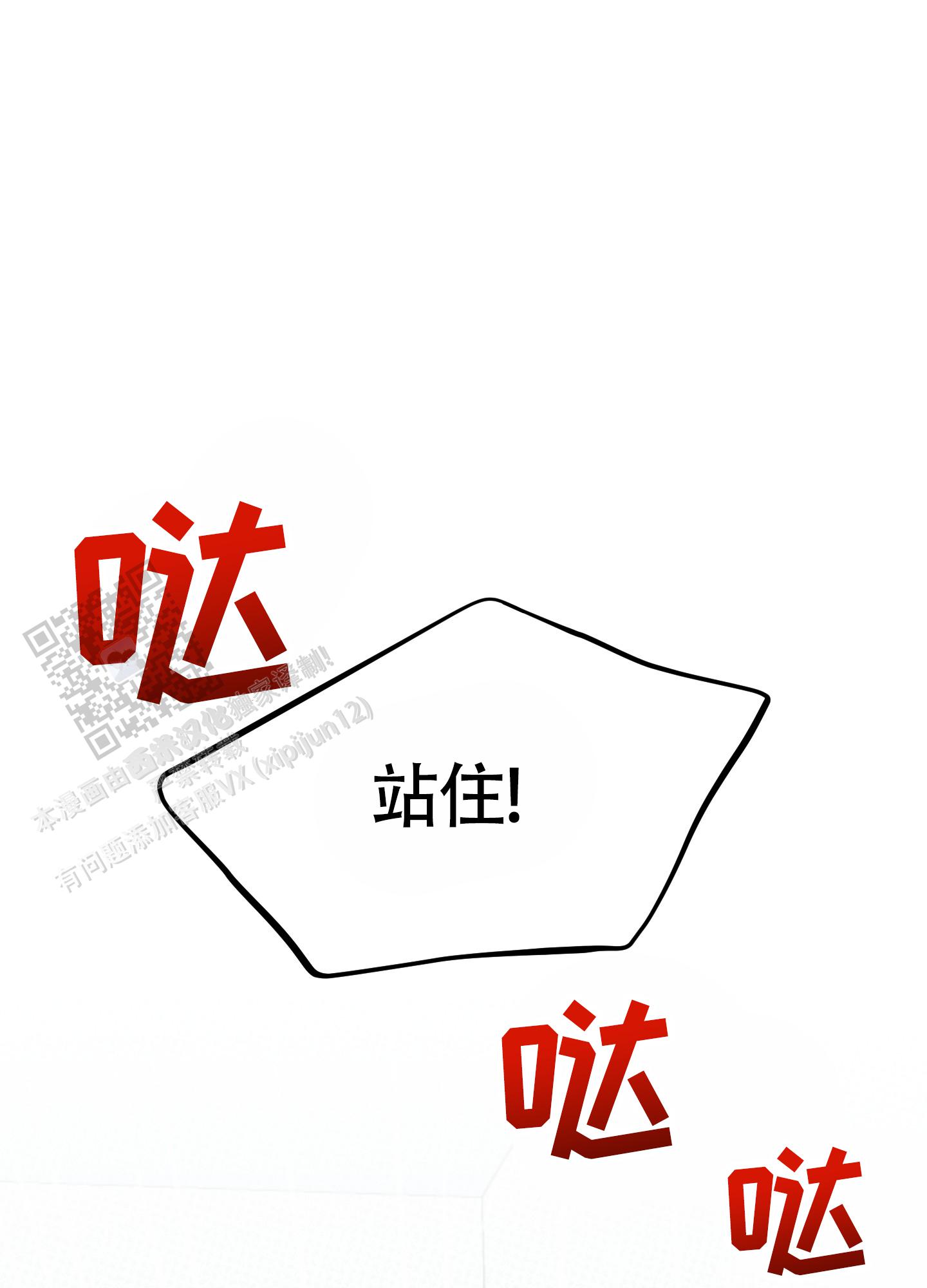 及时雨警报 - 第35话 - 第1张图