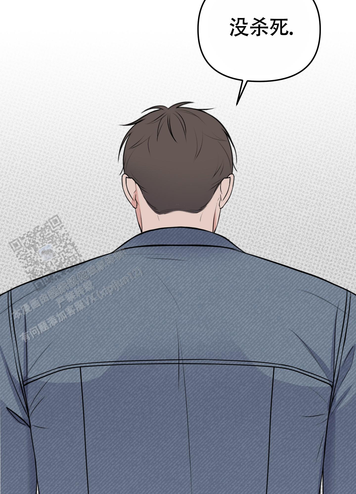 及时雨警报 - 第35话 - 第20张图