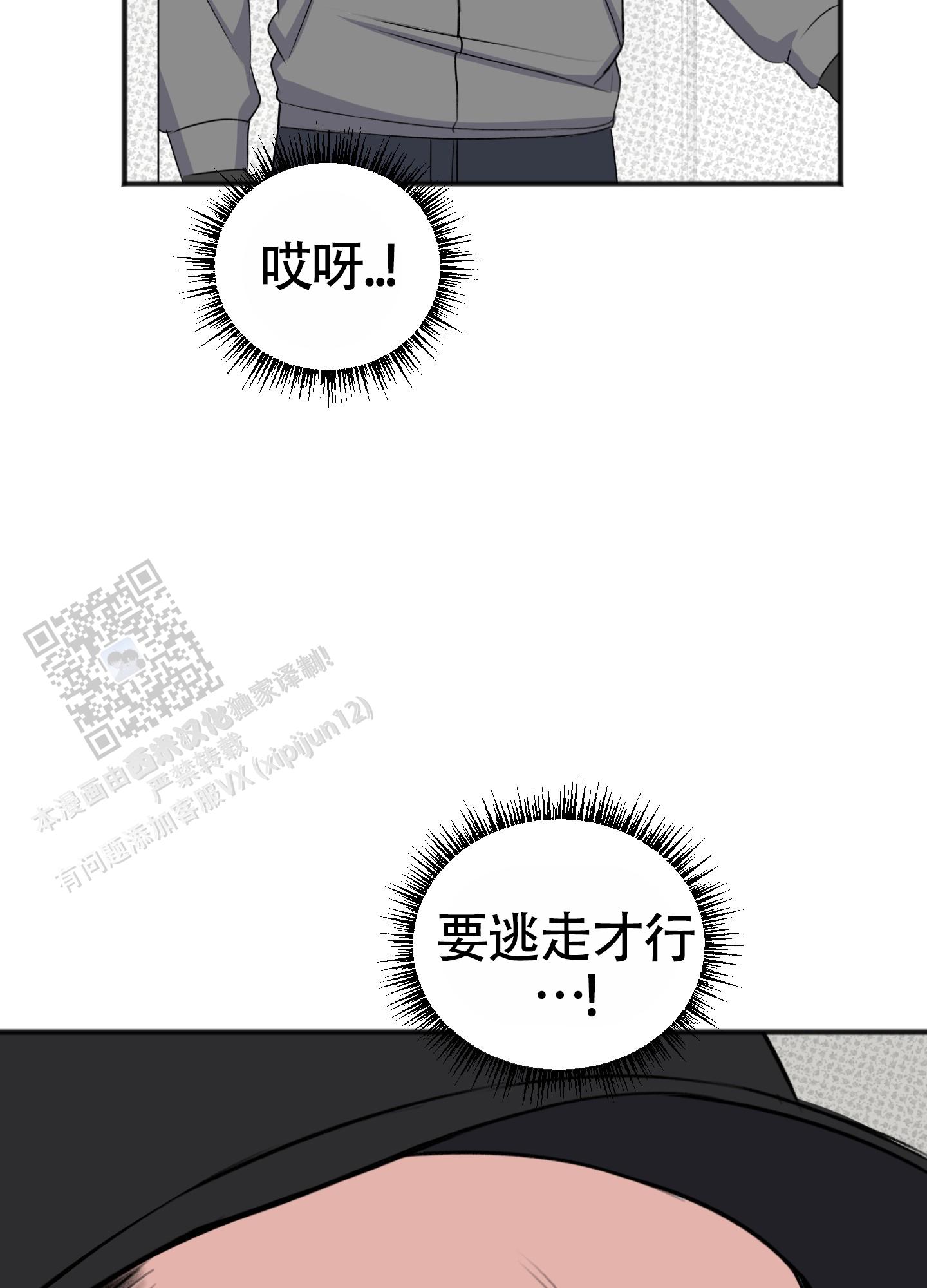 及时雨警报 - 第35话 - 第24张图