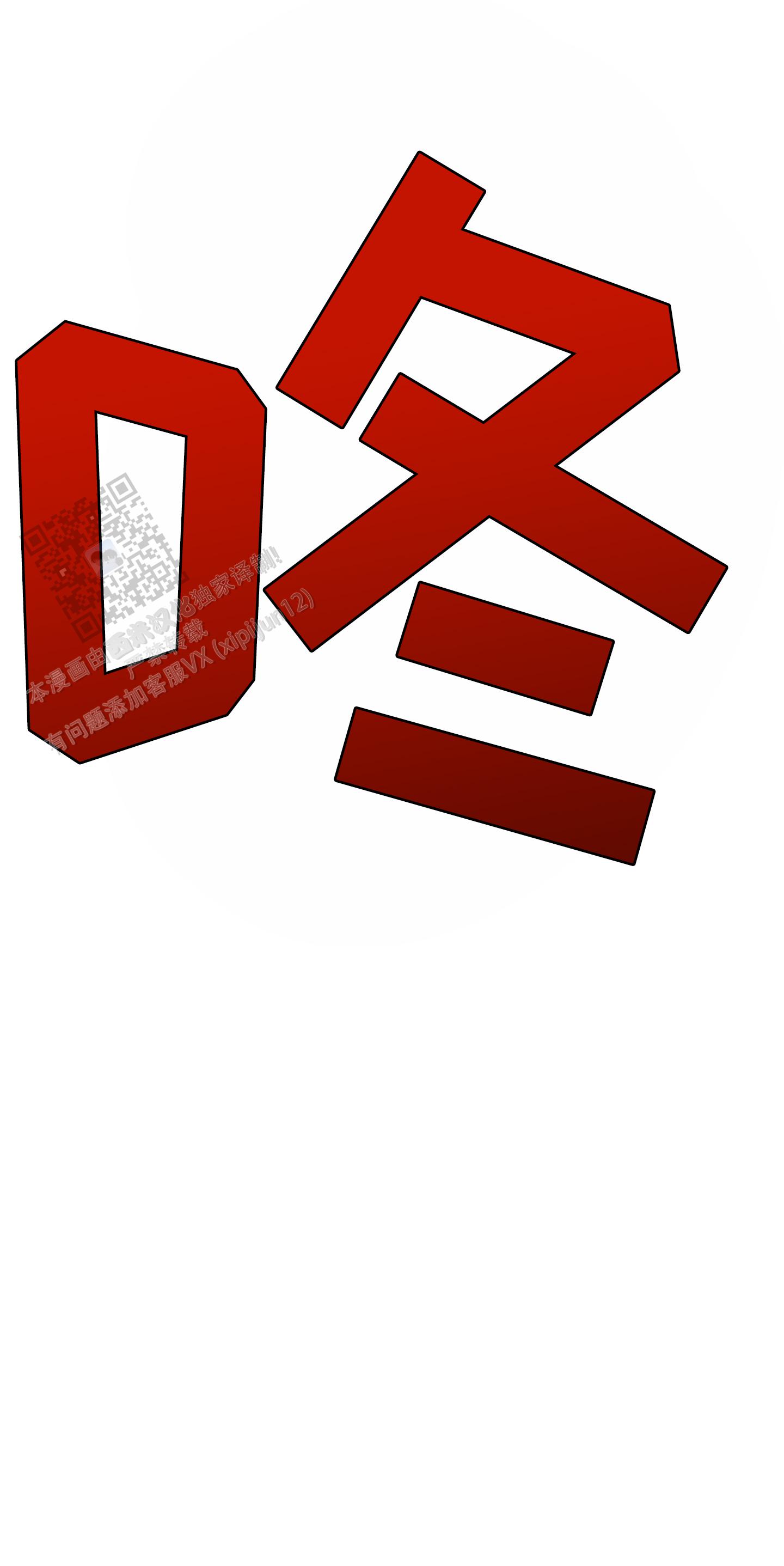 及时雨警报 - 第35话 - 第28张图