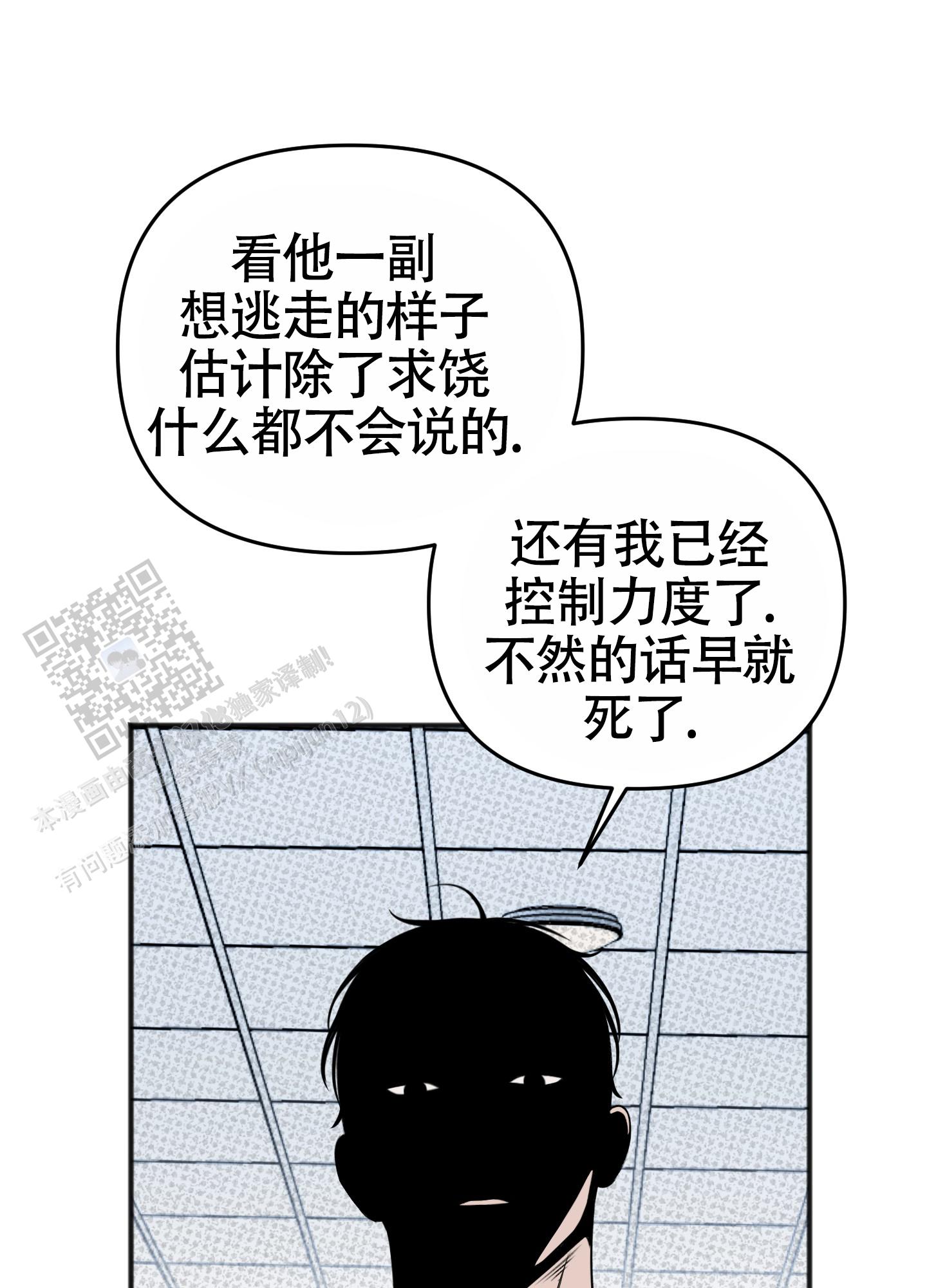 及时雨警报 - 第35话 - 第31张图