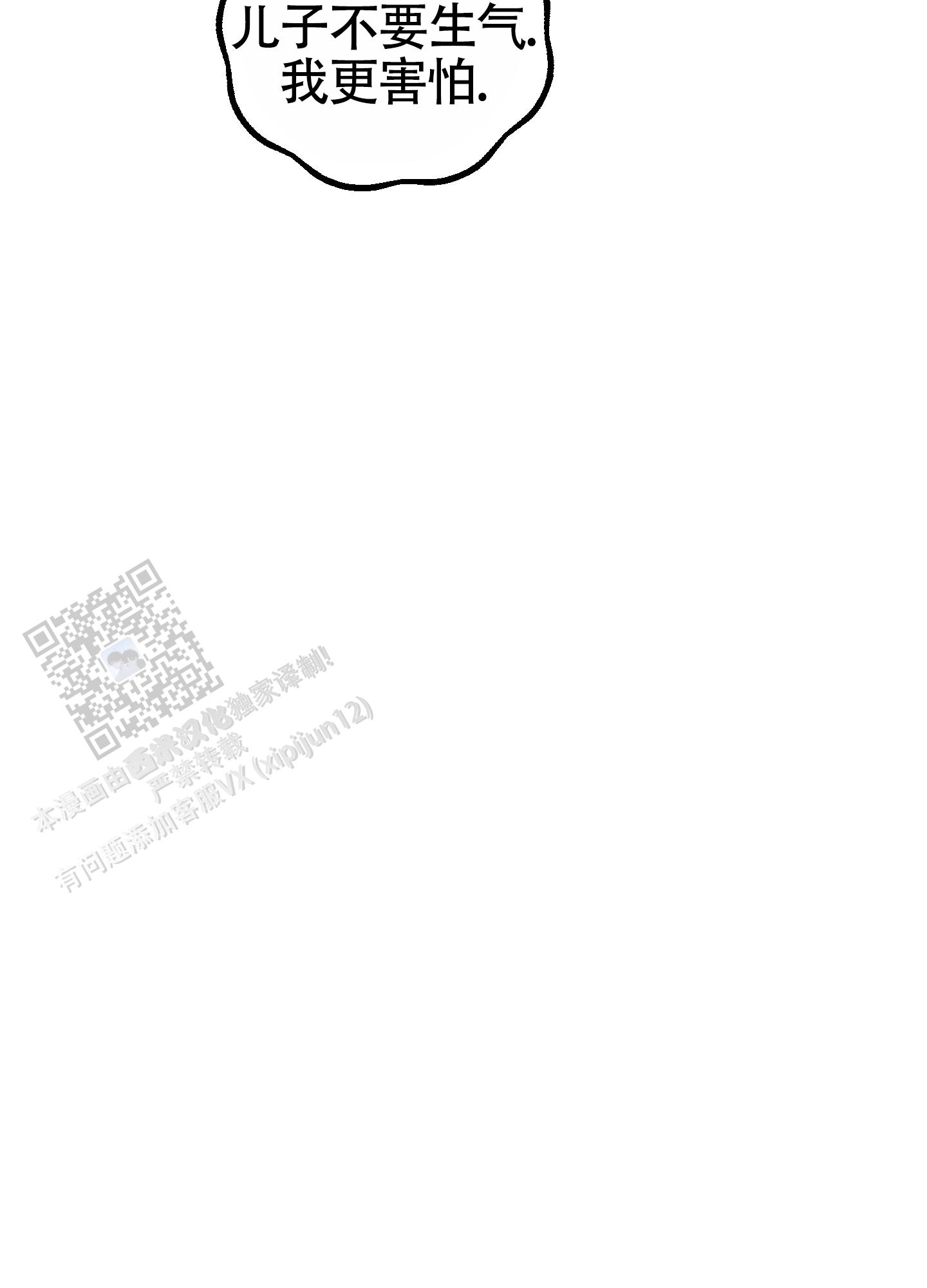 及时雨警报 - 第35话 - 第33张图