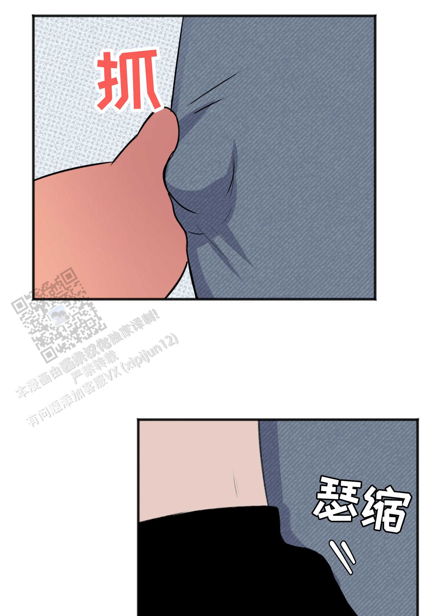 及时雨警报 - 第35话 - 第34张图