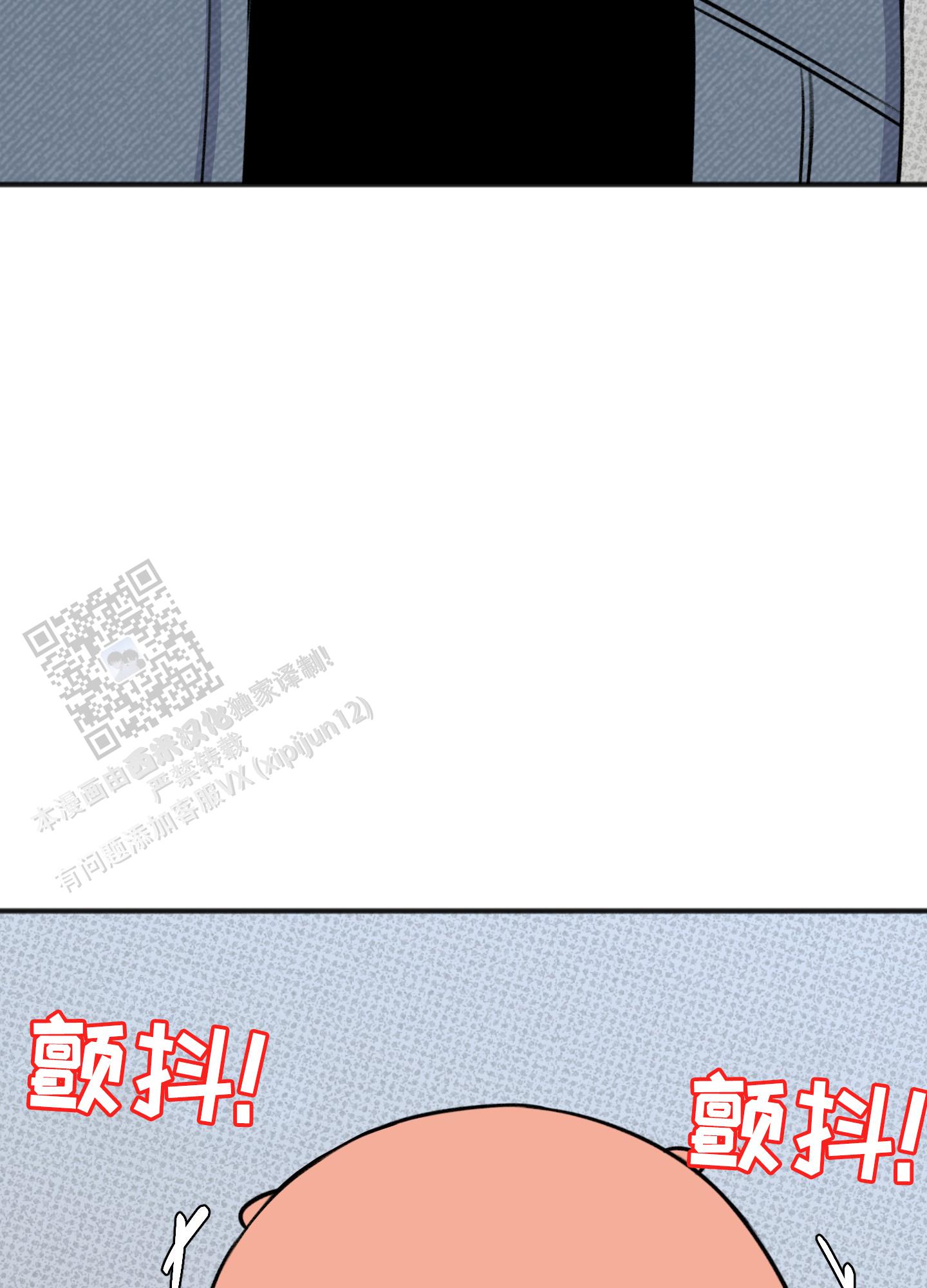 及时雨警报 - 第35话 - 第37张图