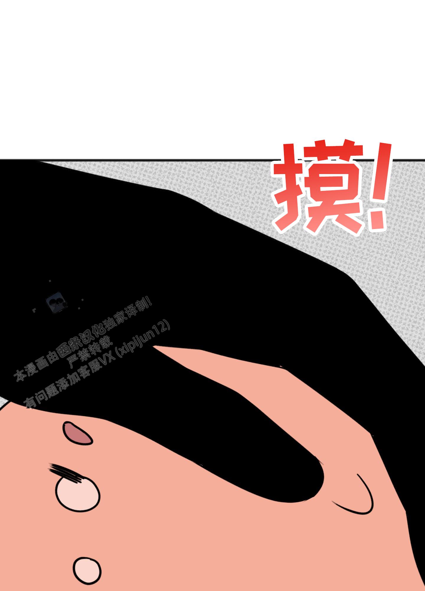 及时雨警报 - 第35话 - 第40张图
