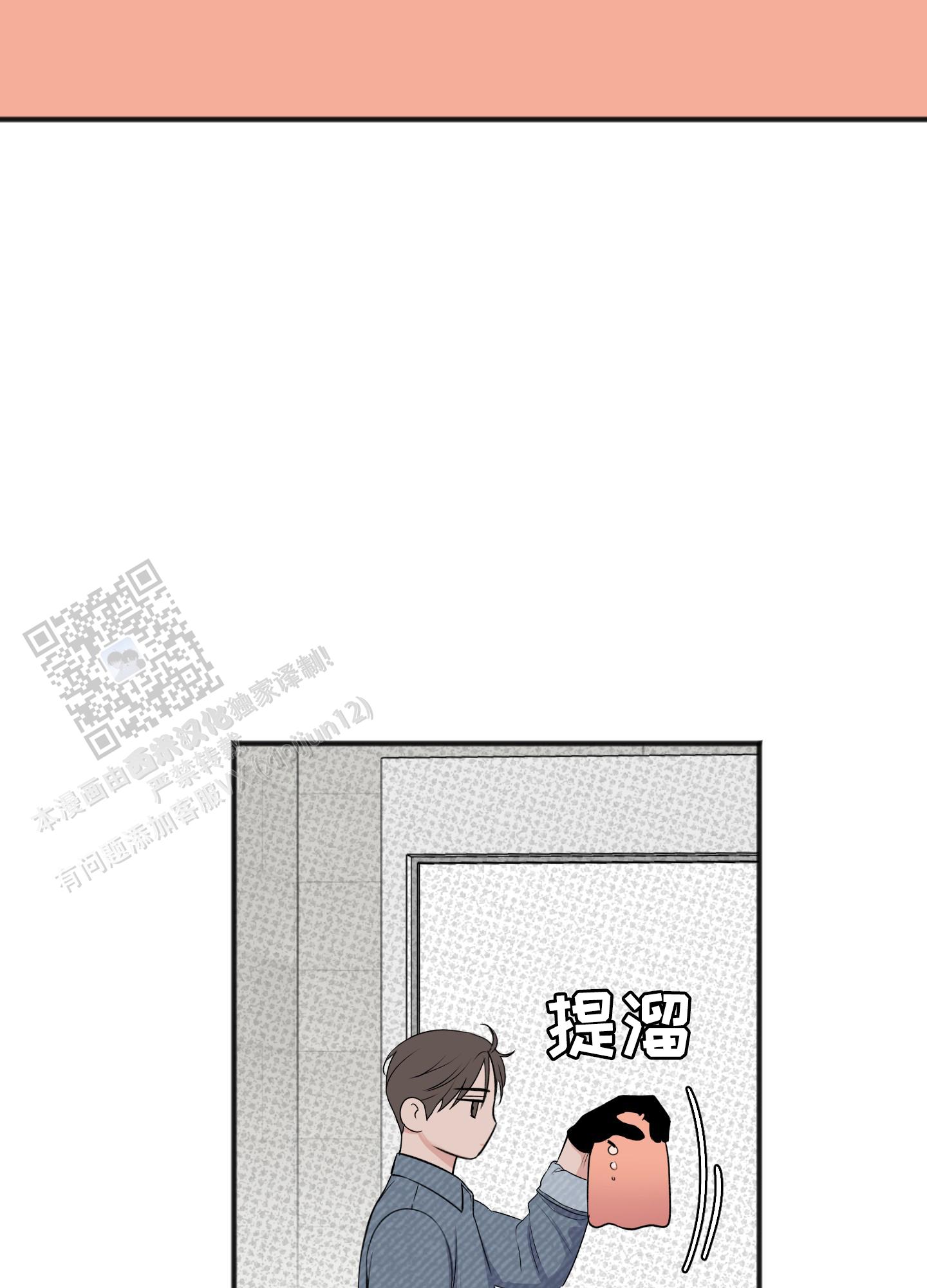 及时雨警报 - 第35话 - 第41张图