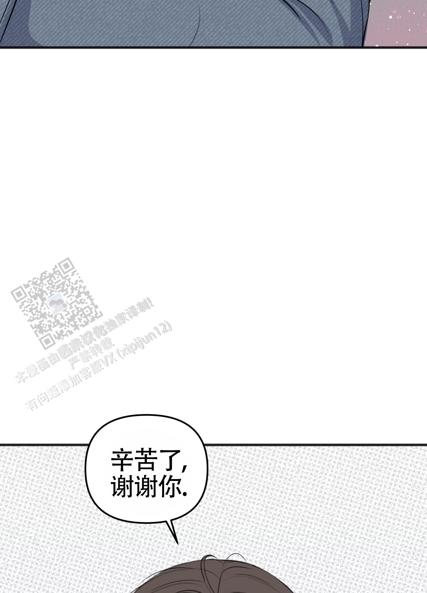 及时雨警报 - 第35话 - 第46张图