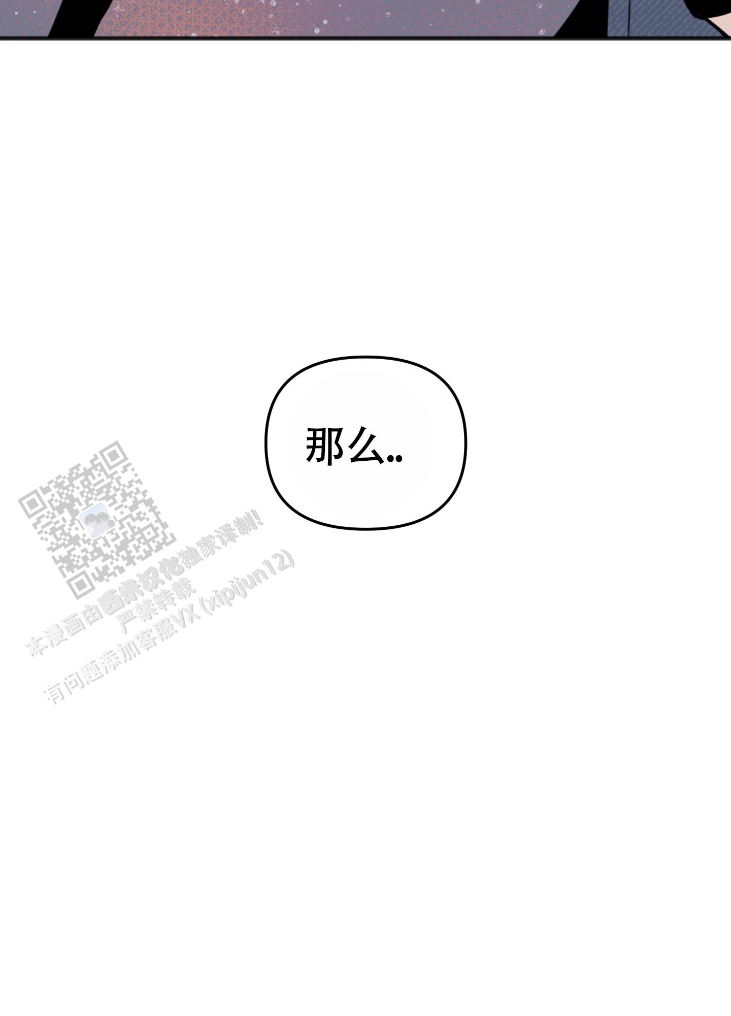 及时雨警报 - 第35话 - 第48张图