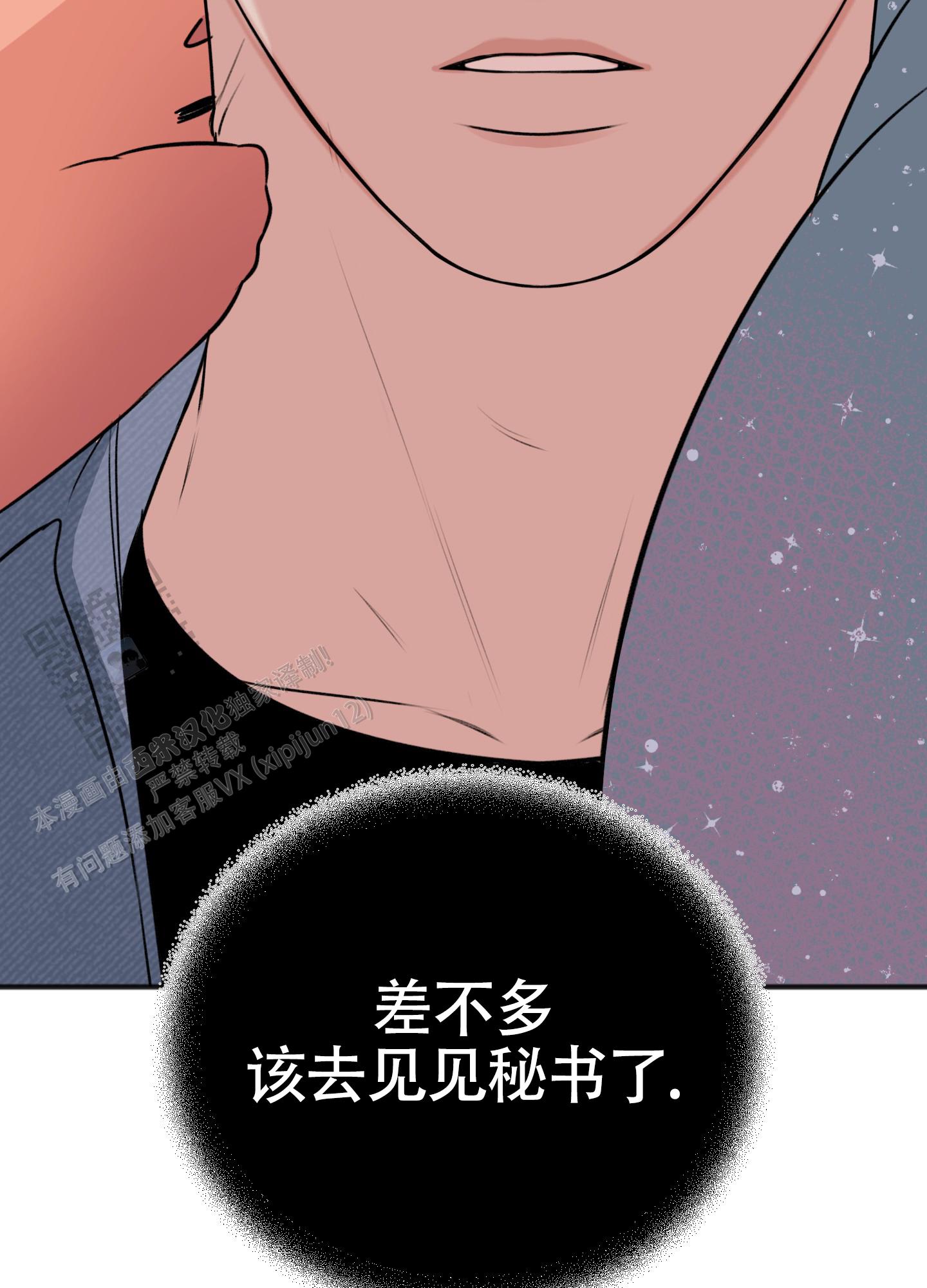 及时雨警报 - 第35话 - 第50张图