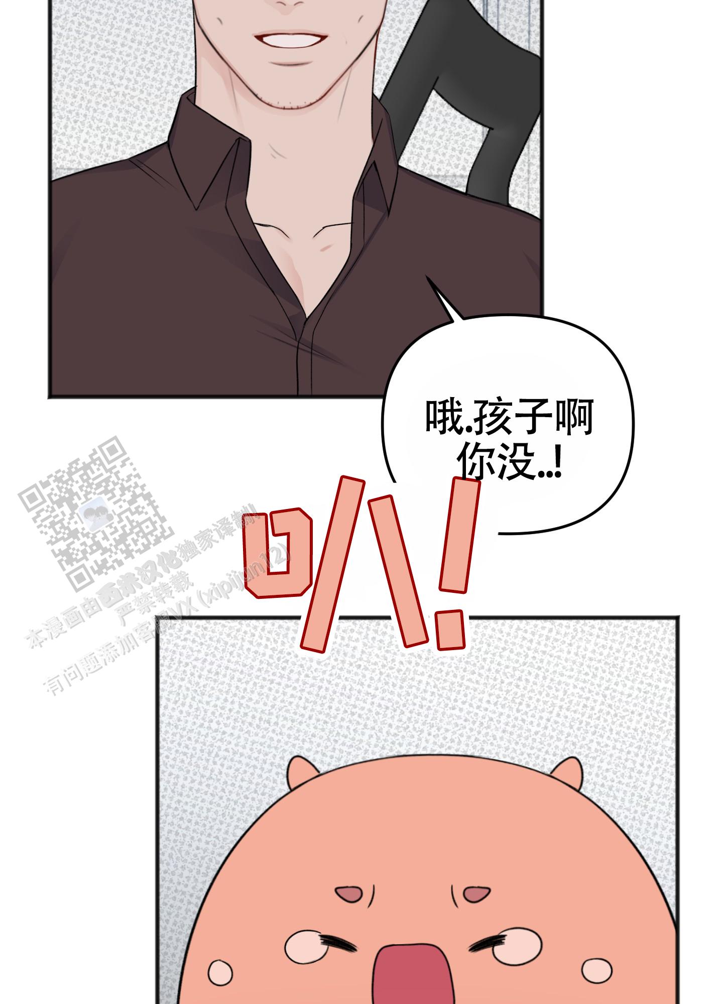 及时雨警报 - 第35话 - 第8张图