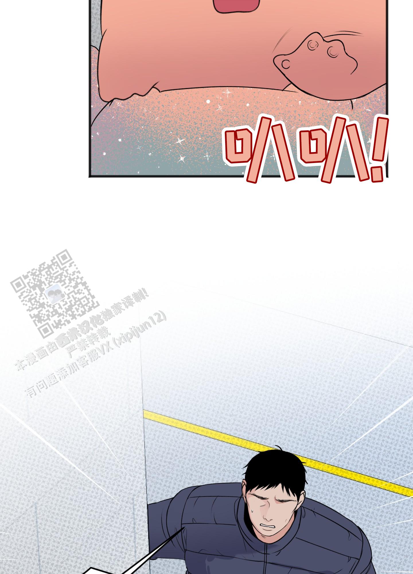 及时雨警报 - 第35话 - 第9张图