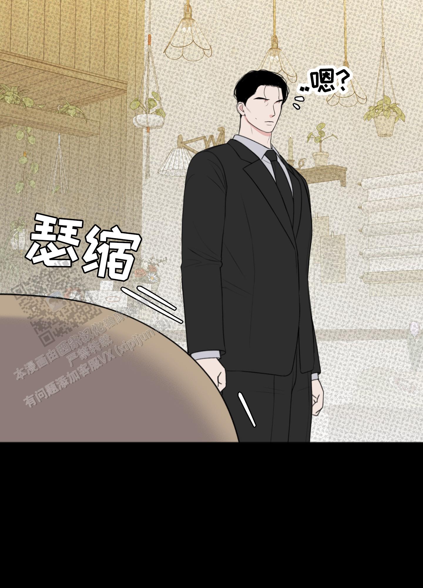 及时雨警报 - 第34话 - 第11张图