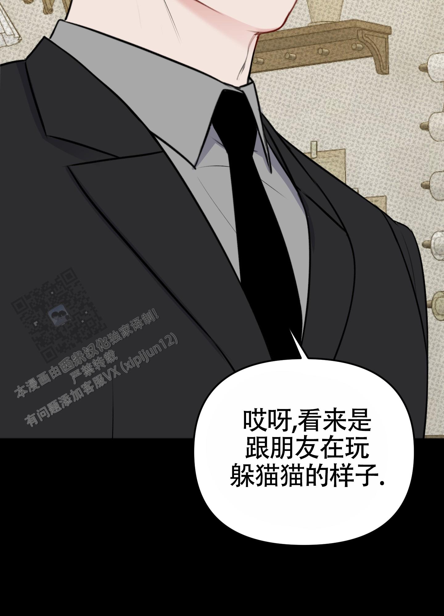 及时雨警报 - 第34话 - 第13张图